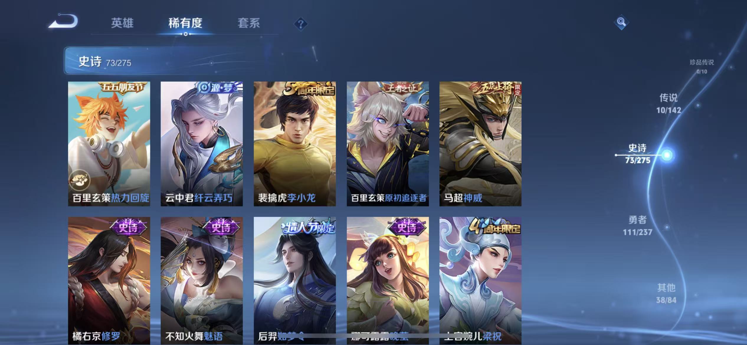 WZLX4348783王者荣耀账号详情图9