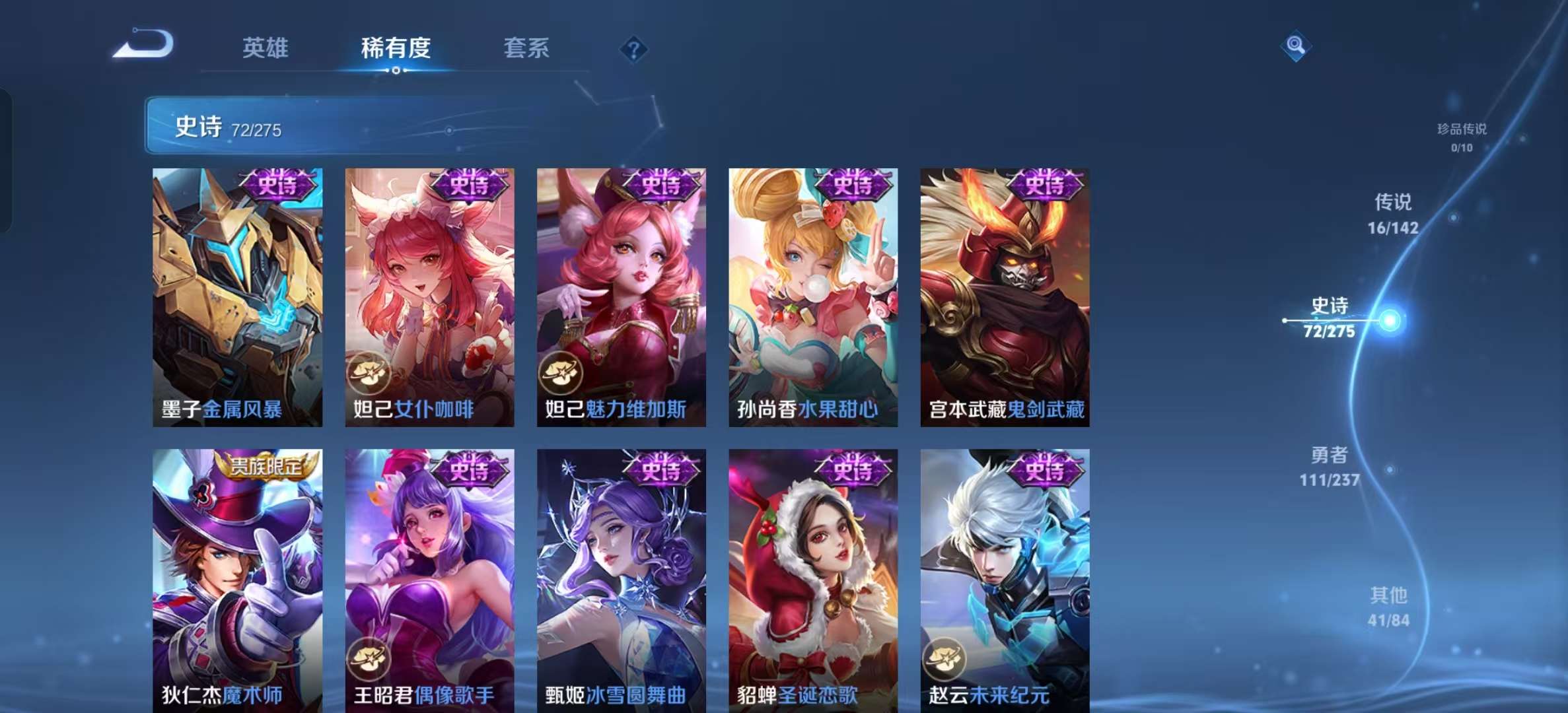 WZLX4348776王者荣耀账号详情图12