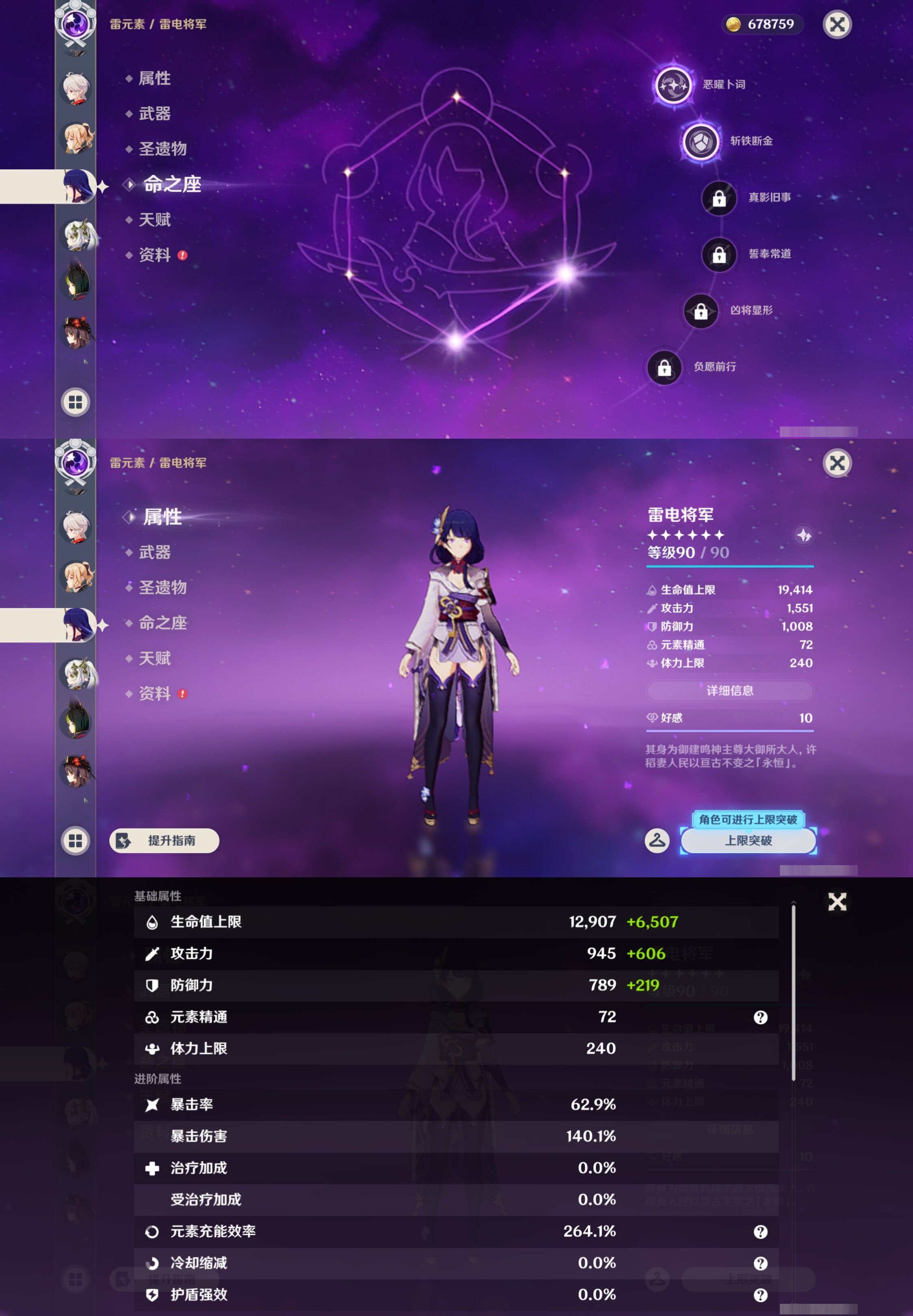YSMK45530原神账号详情图15