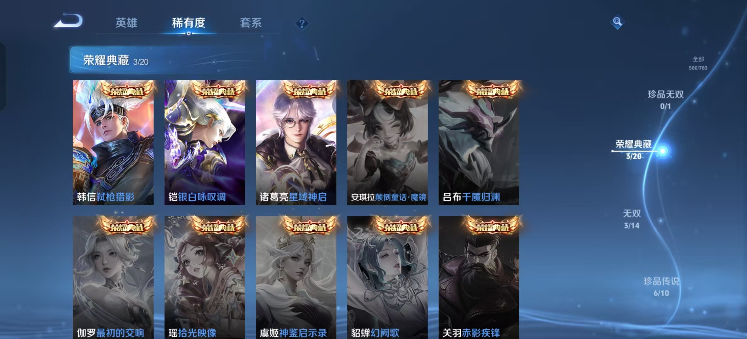WZLX4348271王者荣耀账号详情图2
