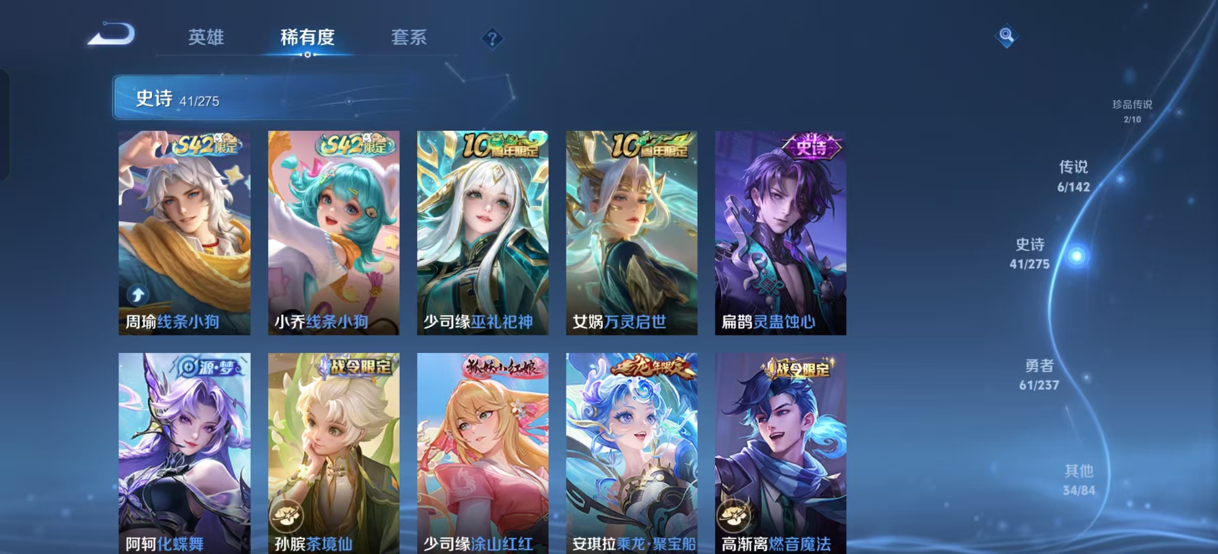 WZLX4347896王者荣耀账号详情图7 WZLX4347896王者荣耀账号详情图7
