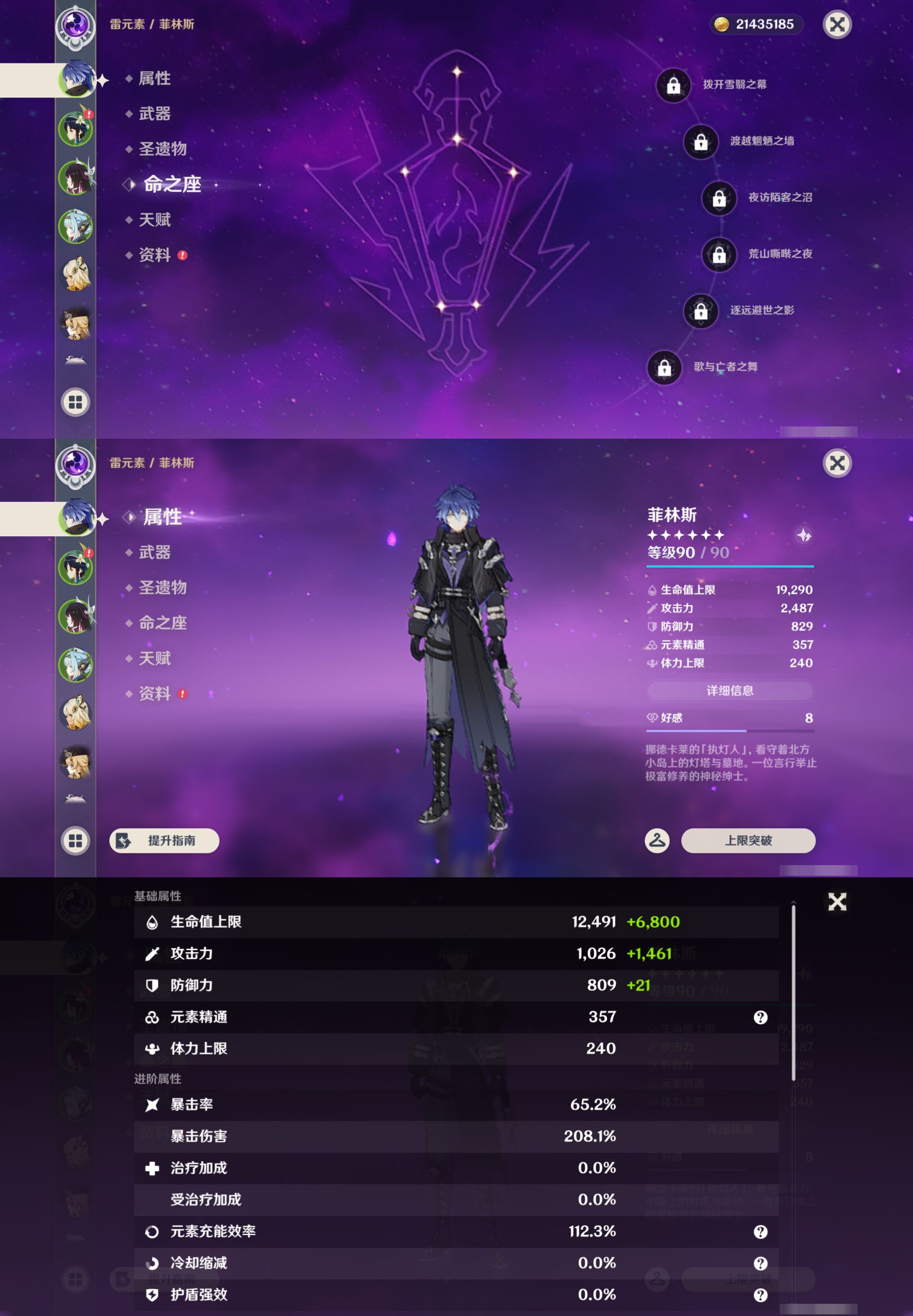 YSMK45507原神账号详情图8 YSMK45507原神账号详情图8