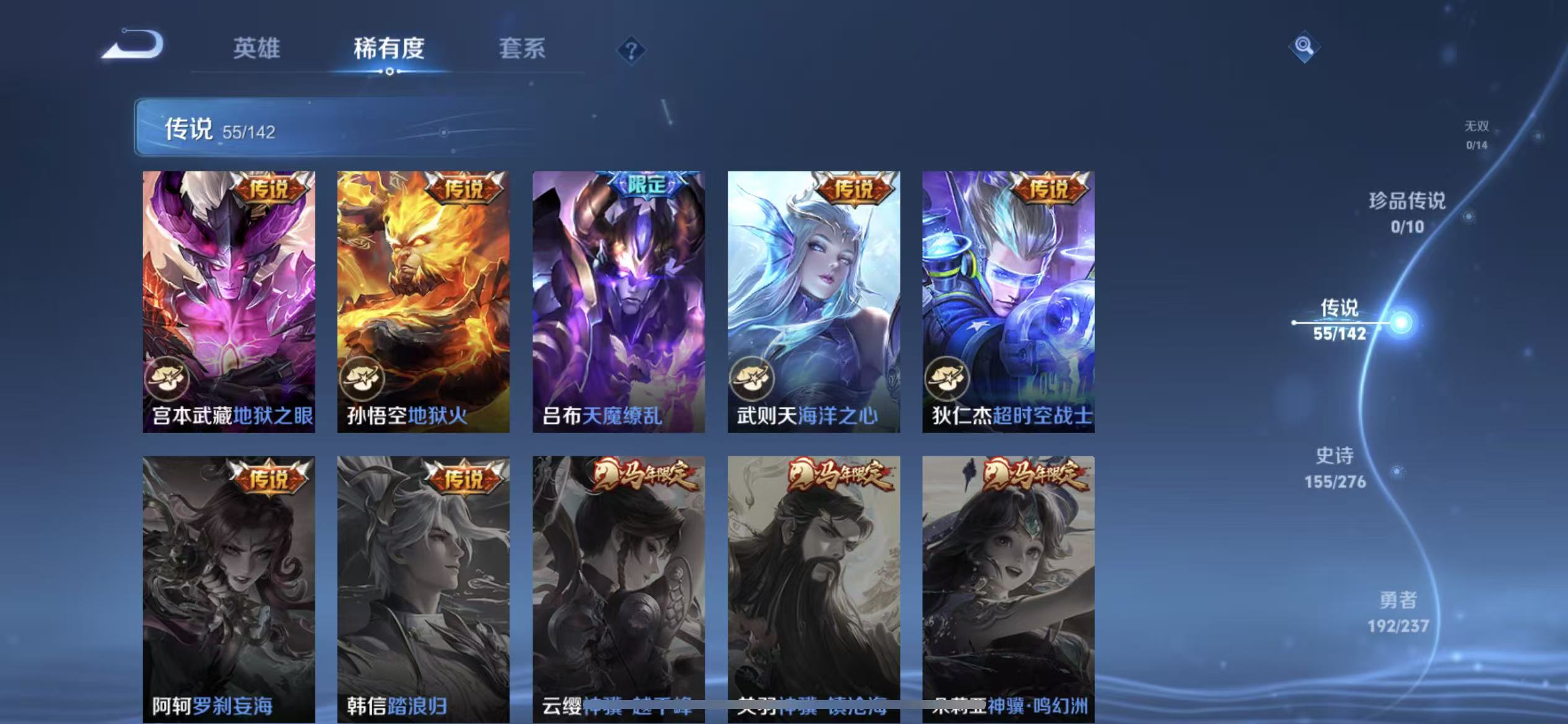 WZLX4348250王者荣耀账号详情图26