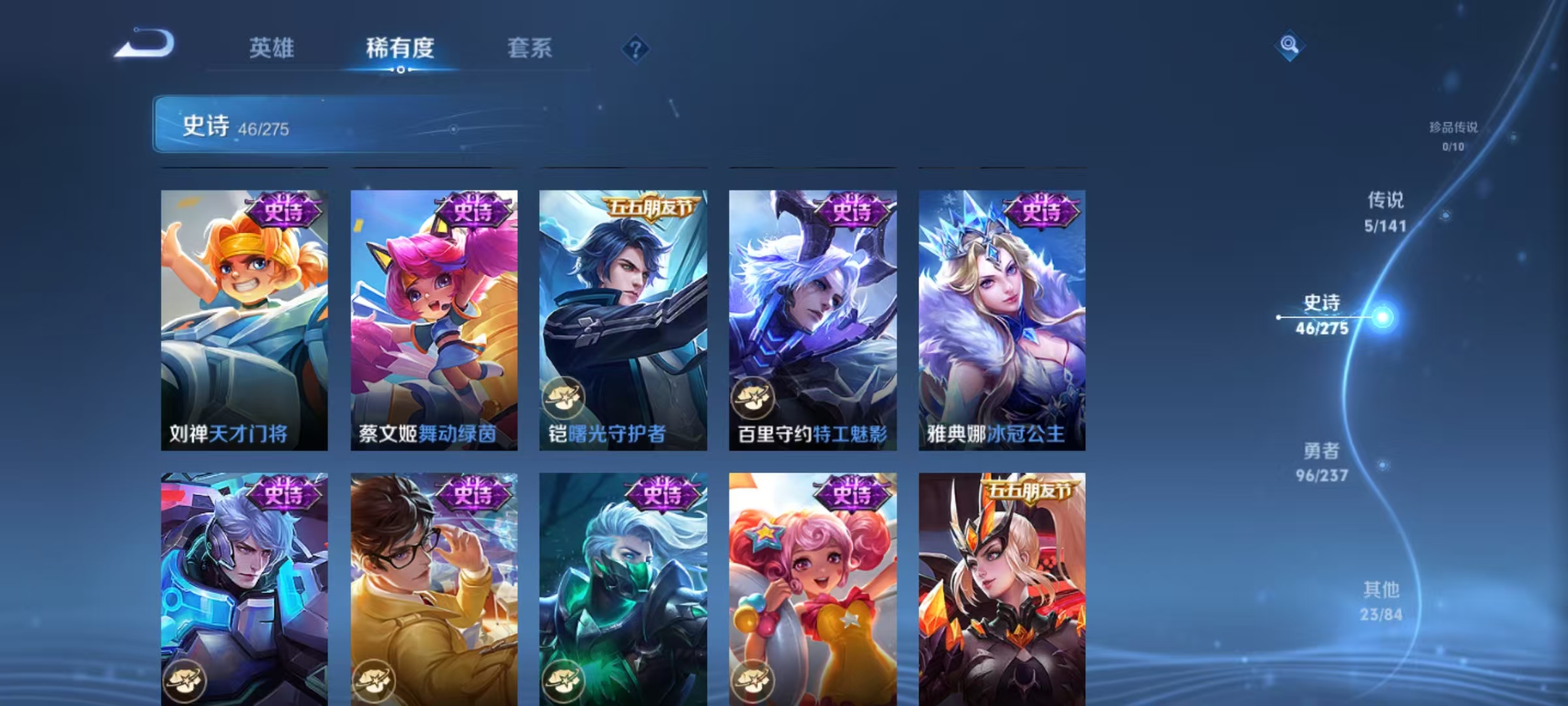 WZLX4347732王者荣耀账号详情图9