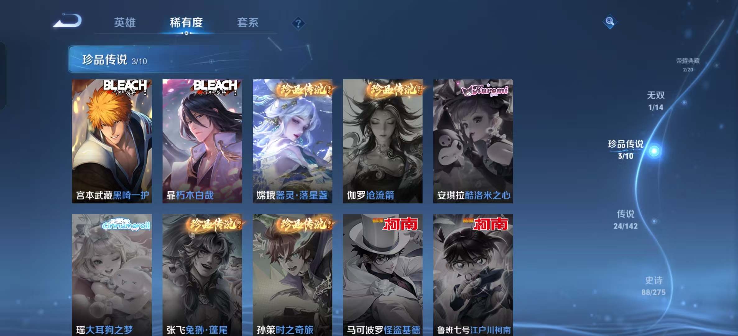 WZLX4347453王者荣耀账号详情图5