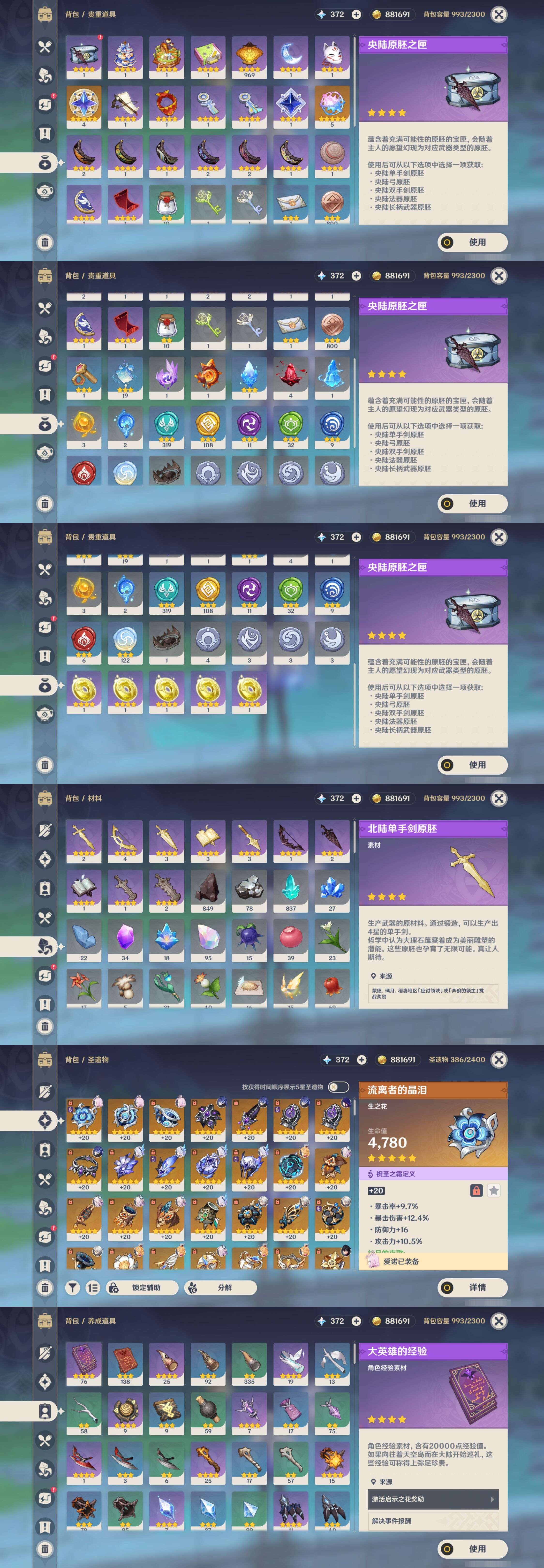 YSMK45533原神账号详情图4