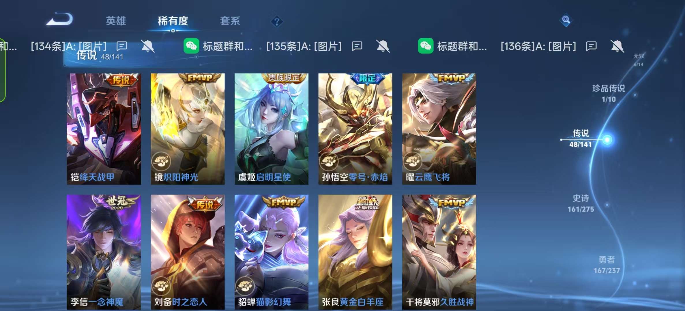 WZLX4347561王者荣耀账号详情图9