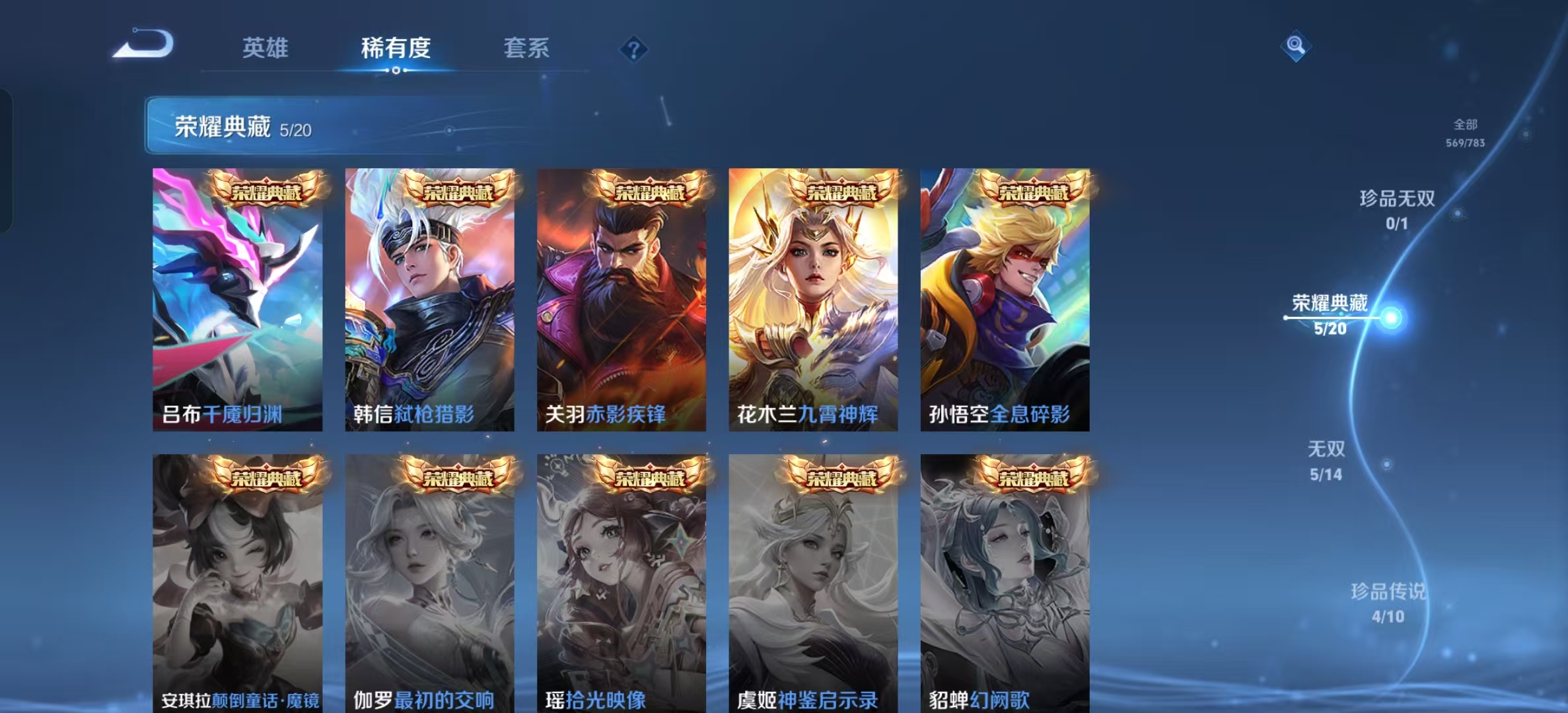 WZLX4347992王者荣耀账号详情图30