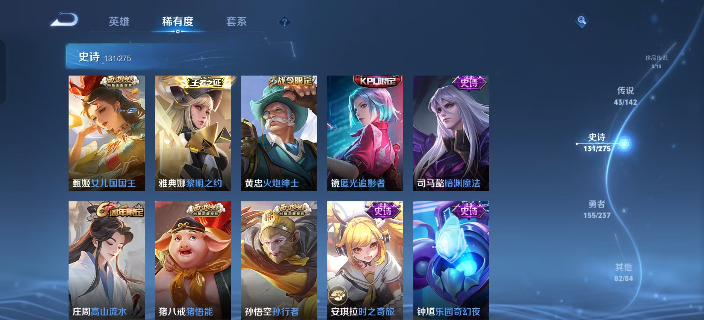 WZLX4348133王者荣耀账号详情图21 WZLX4348133王者荣耀账号详情图21