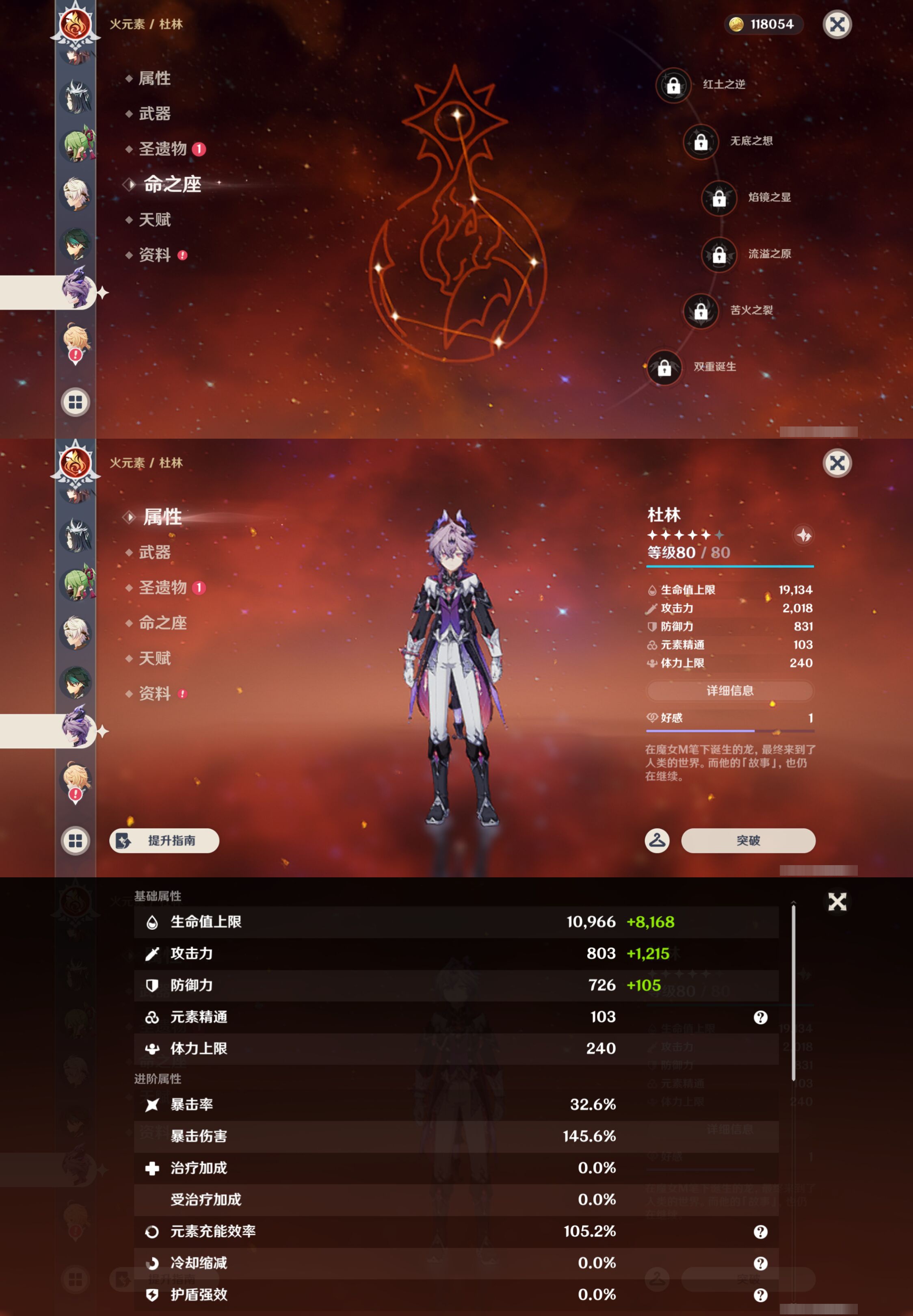 YSMK45524原神账号详情图21 YSMK45524原神账号详情图21