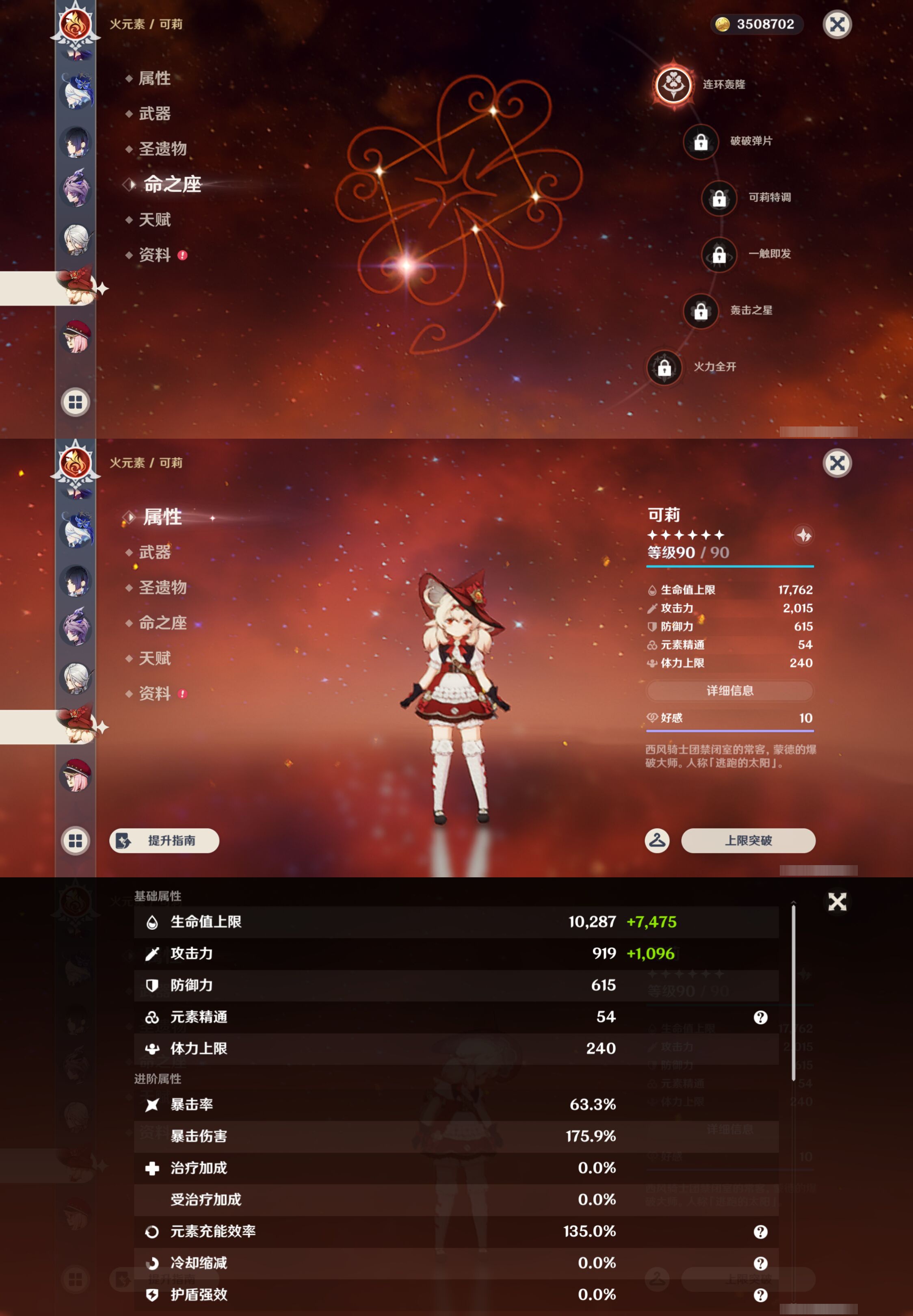 YSMK45470原神账号详情图23
