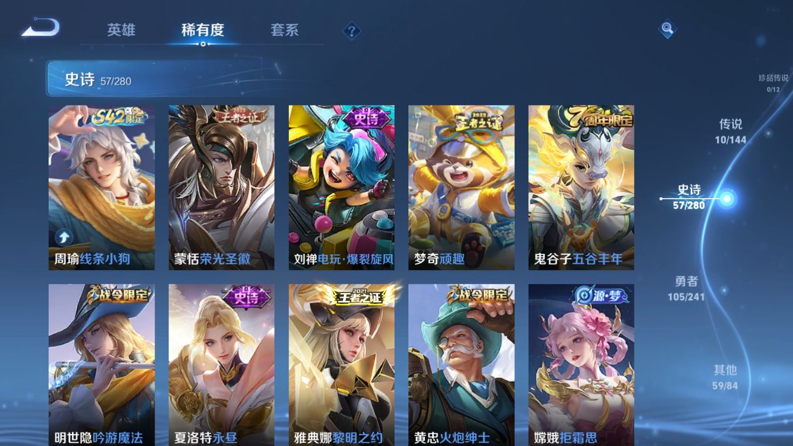 WZCMW4376747王者荣耀账号详情图6