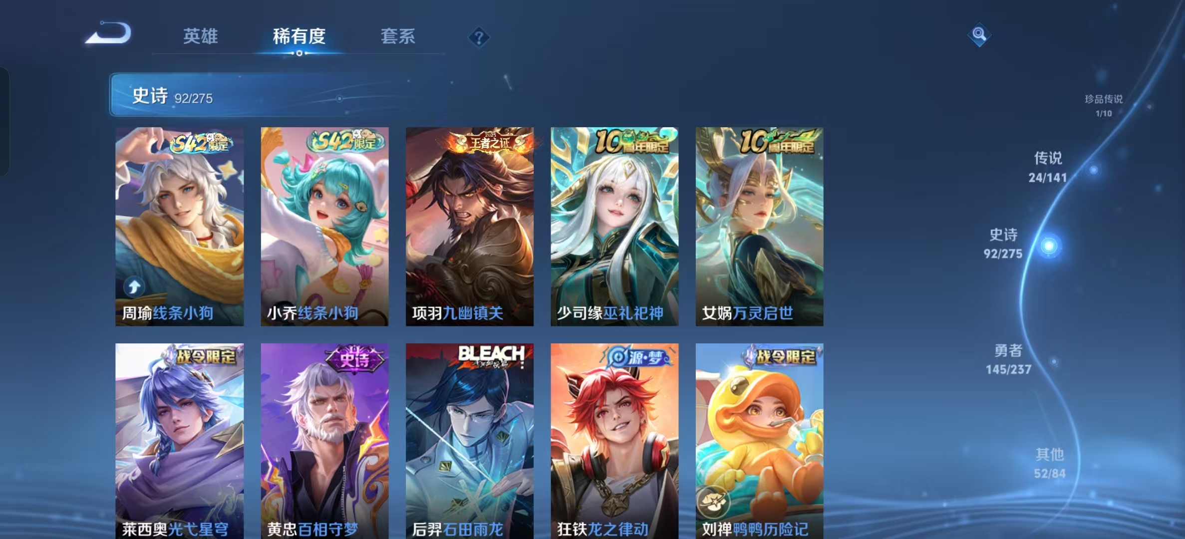 WZLX4348066王者荣耀账号详情图15