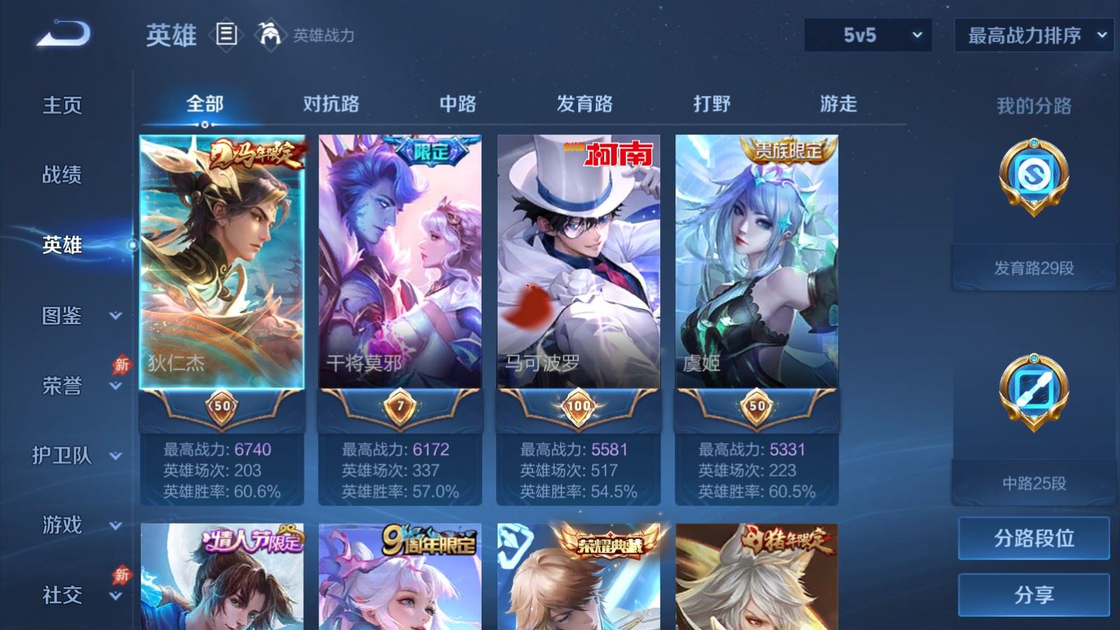 WZCMW4376989王者荣耀账号详情图2 WZCMW4376989王者荣耀账号详情图2
