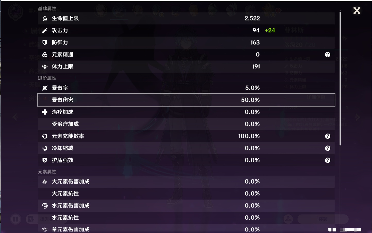 YSMK45469原神账号详情图15 YSMK45469原神账号详情图15