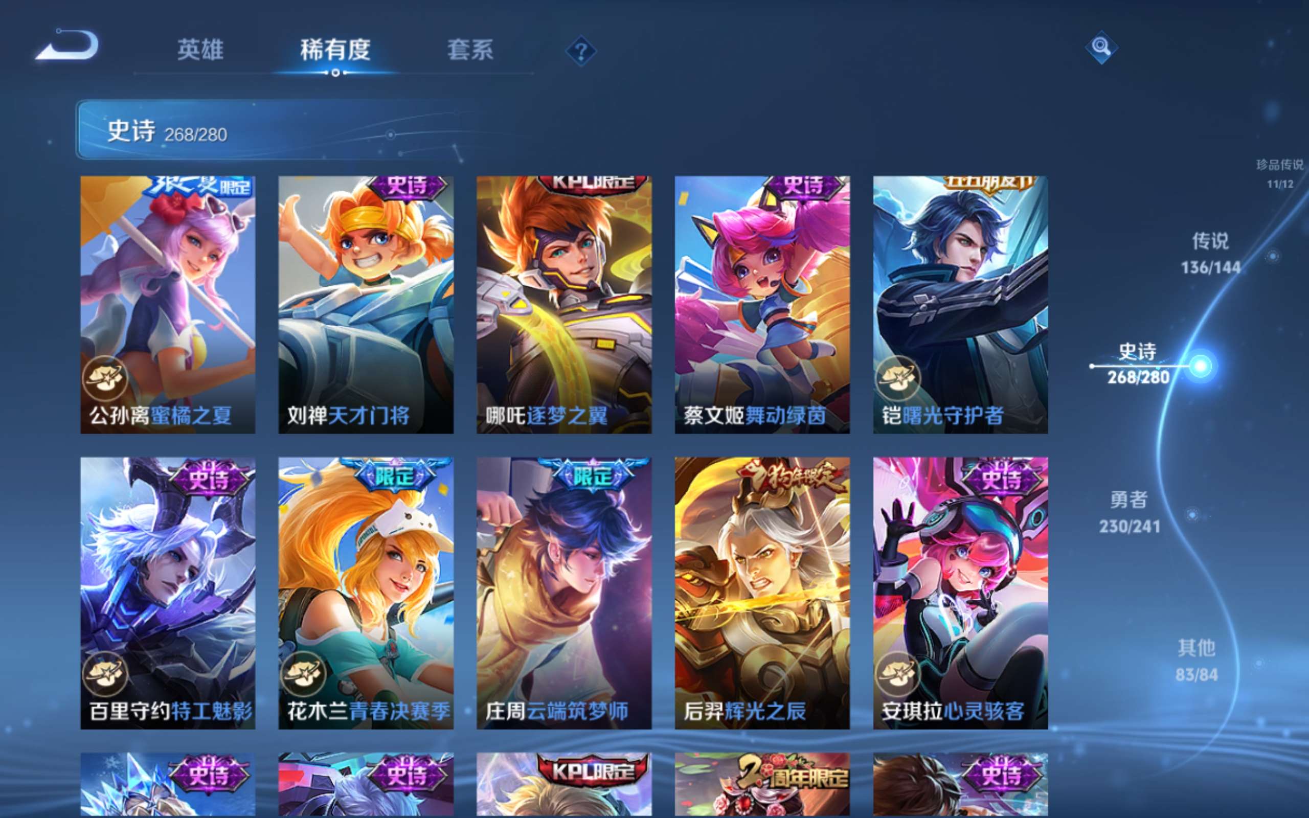 WZCMW4377689王者荣耀账号详情图49 WZCMW4377689王者荣耀账号详情图49