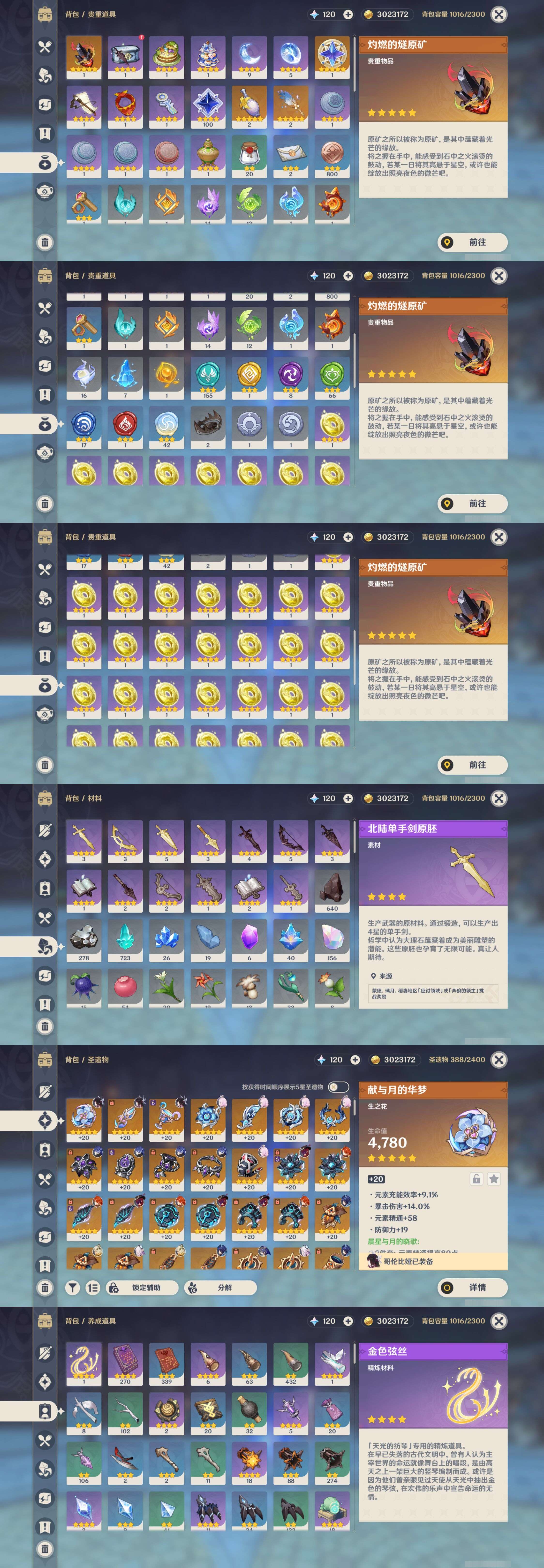 YSMK45528原神账号详情图4