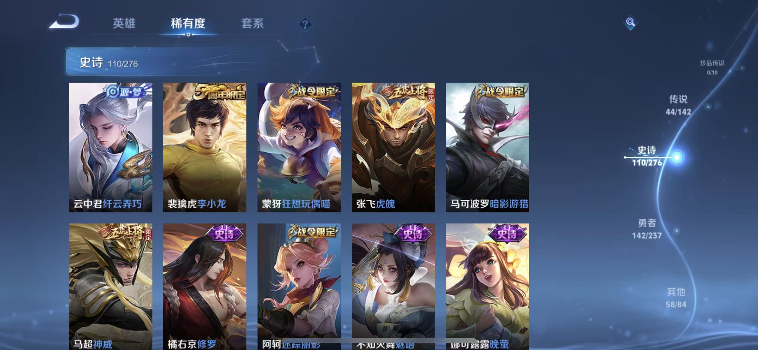 WZLX4348849王者荣耀账号详情图14