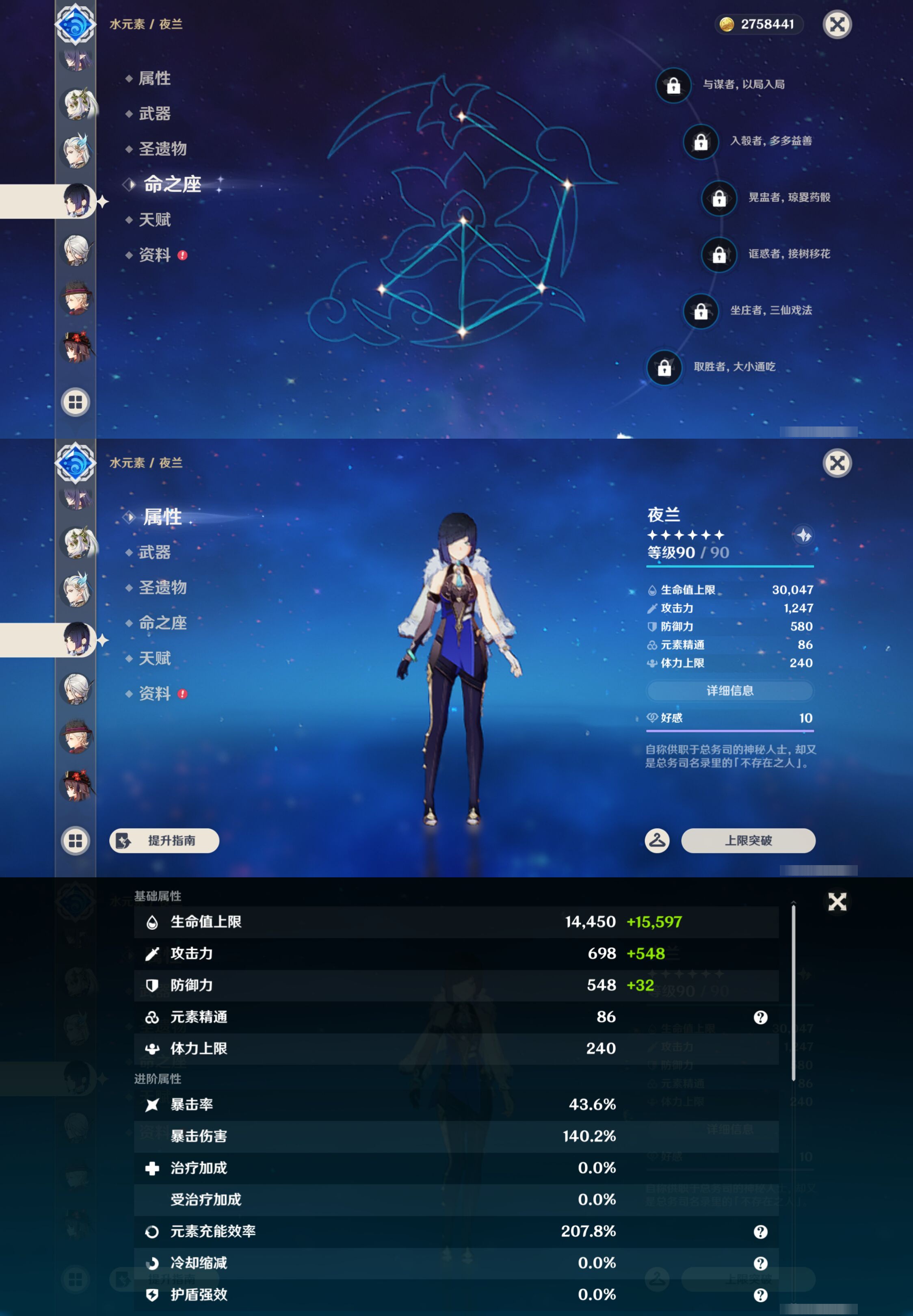 YSMK45511原神账号详情图29