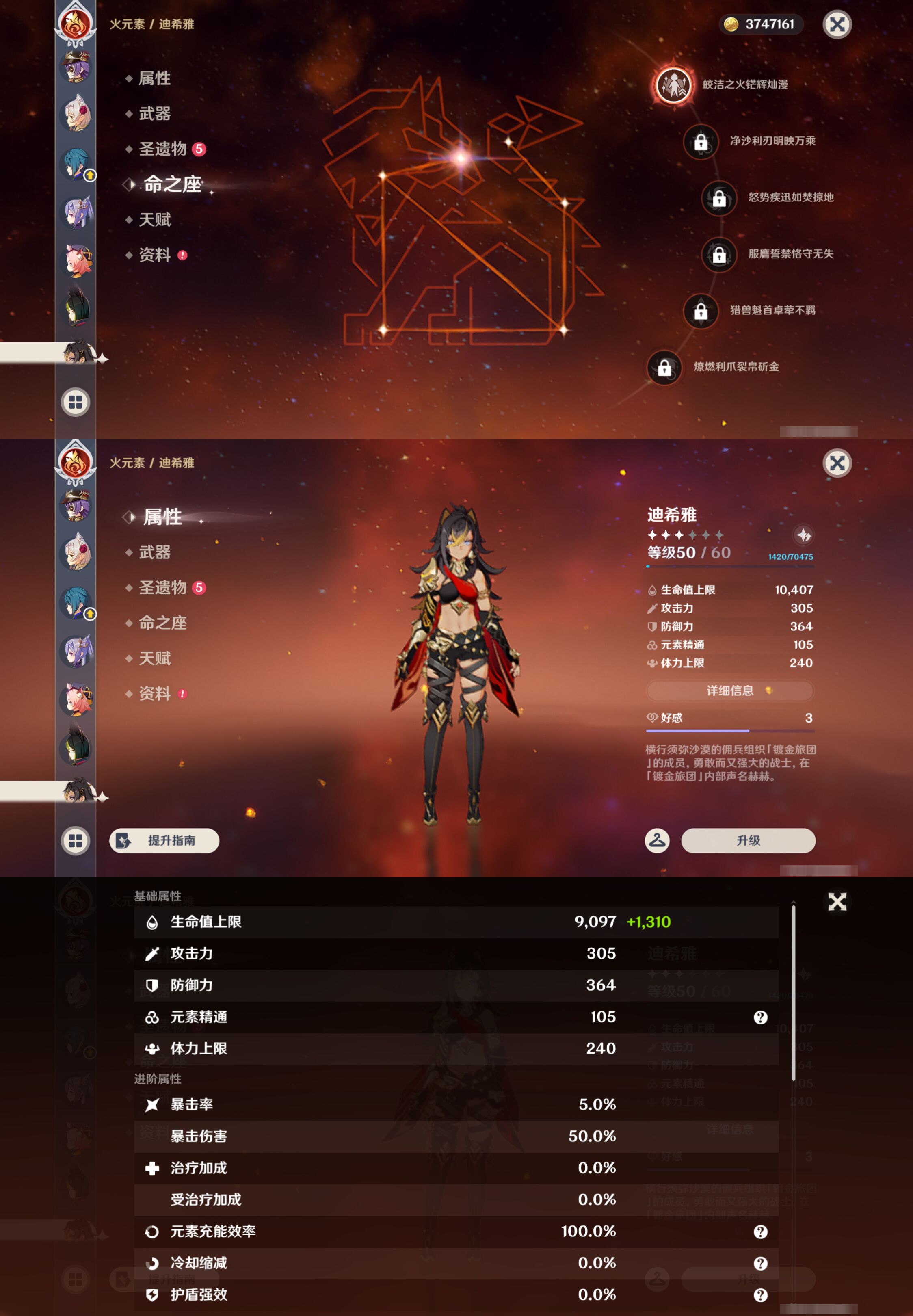 YSMK45485原神账号详情图23