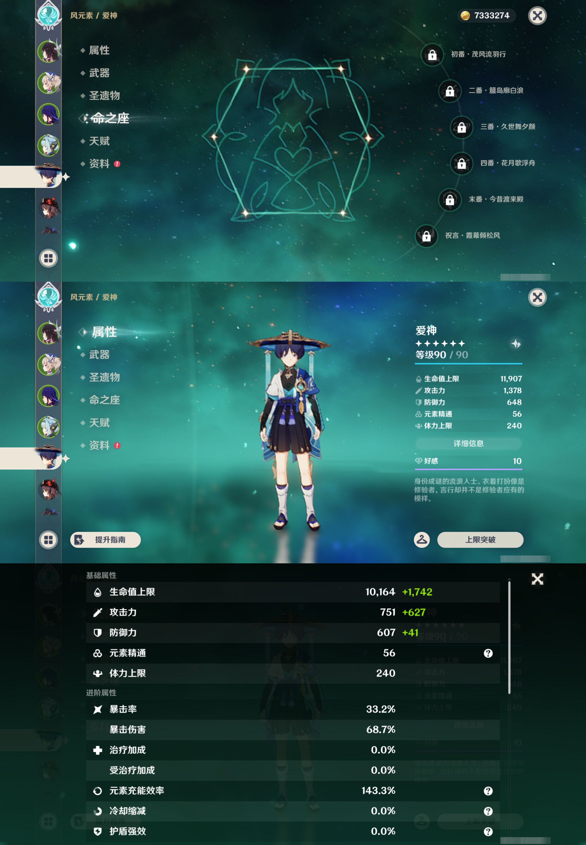 YSMK45479原神账号详情图11 YSMK45479原神账号详情图11