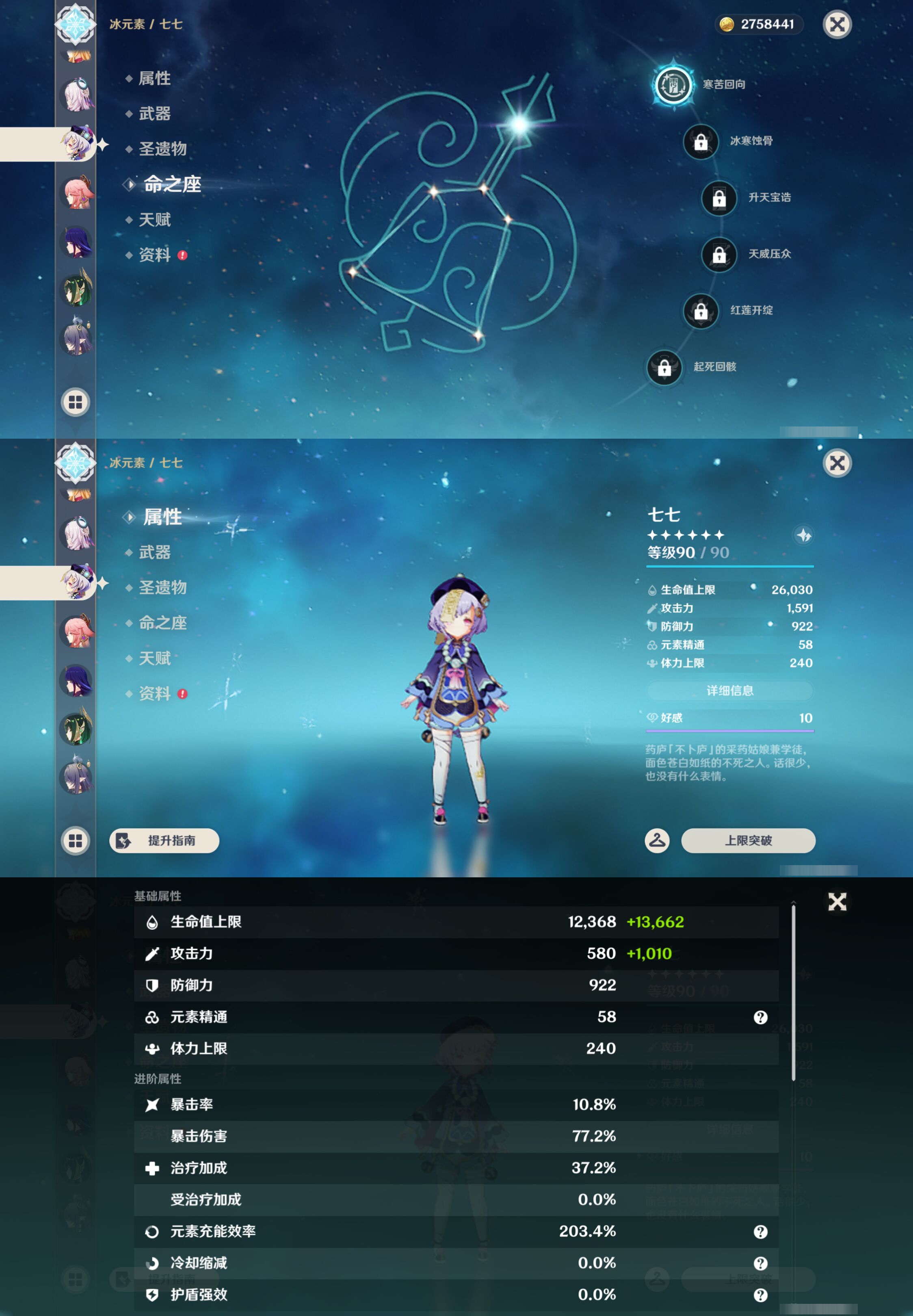 YSMK45511原神账号详情图22