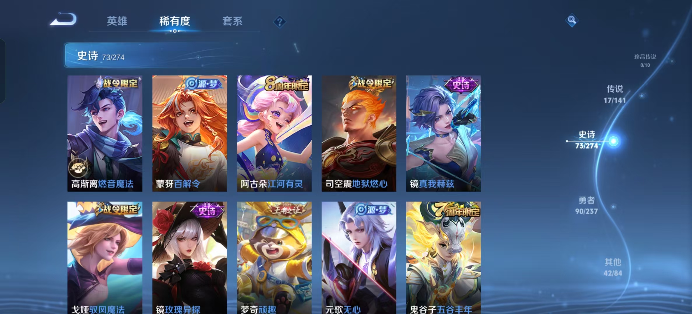 WZLX4347424王者荣耀账号详情图8