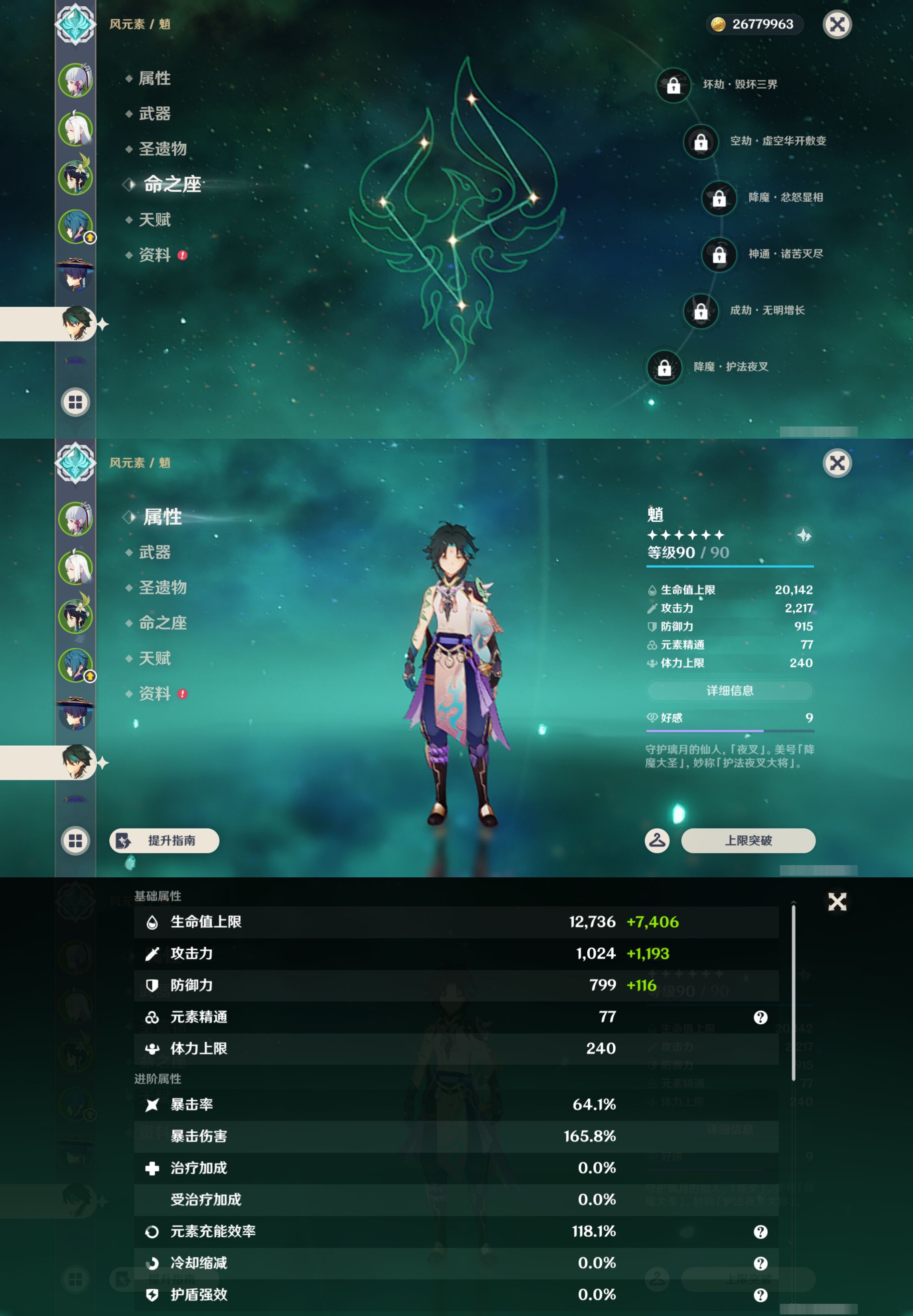 YSMK45477原神账号详情图12