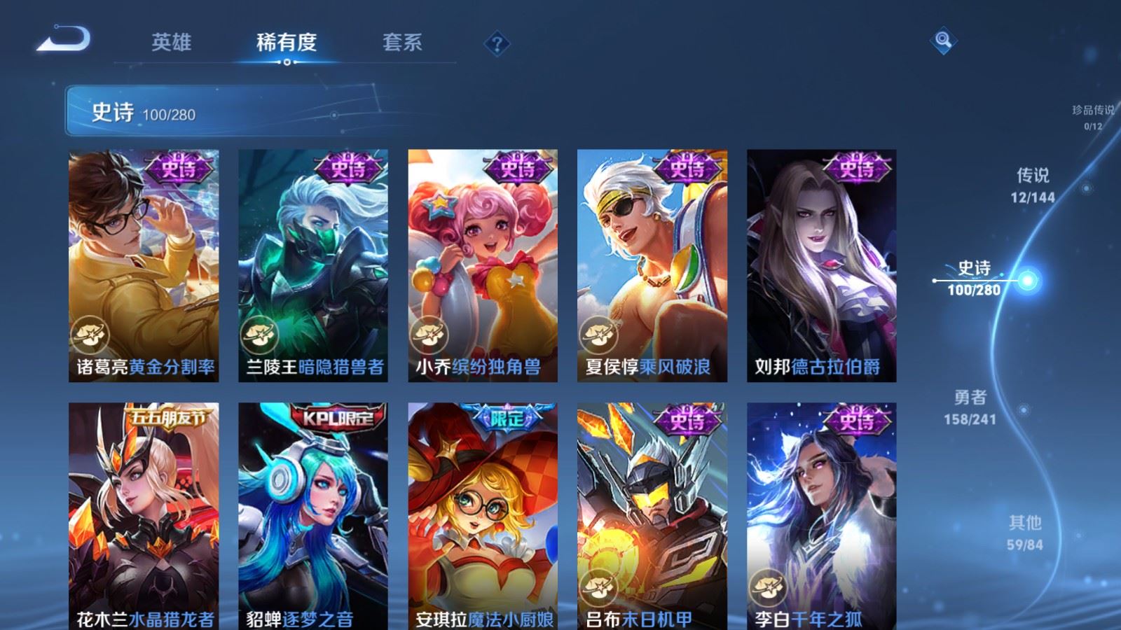 WZCMW4376808王者荣耀账号详情图15