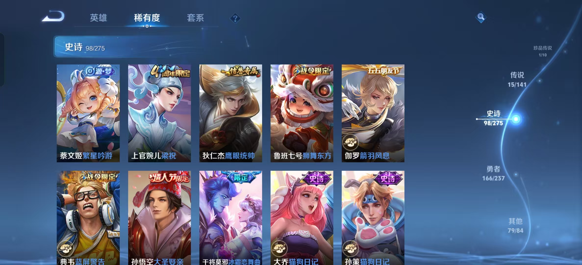 WZLX4348031王者荣耀账号详情图13