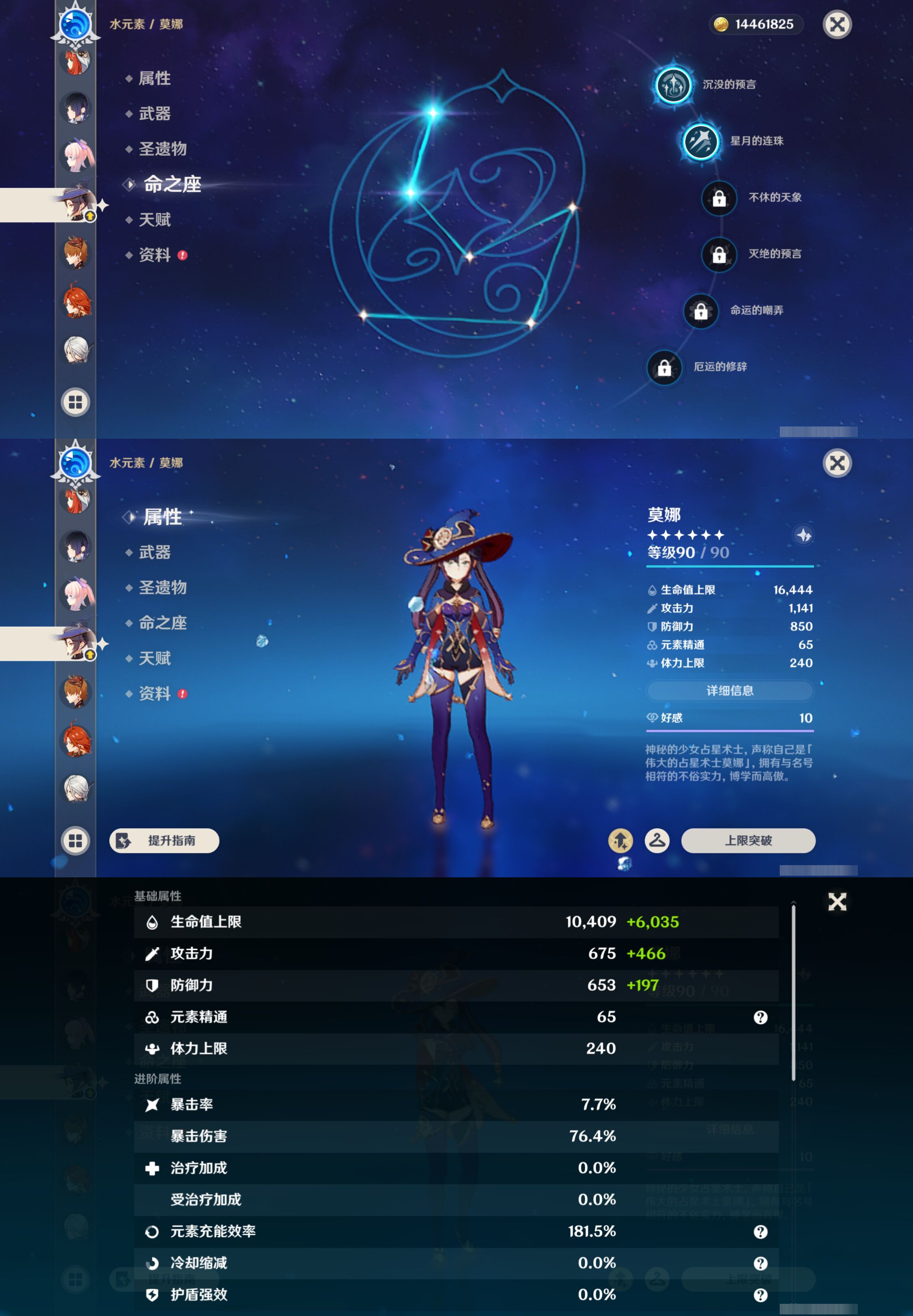 YSMK45484原神账号详情图34