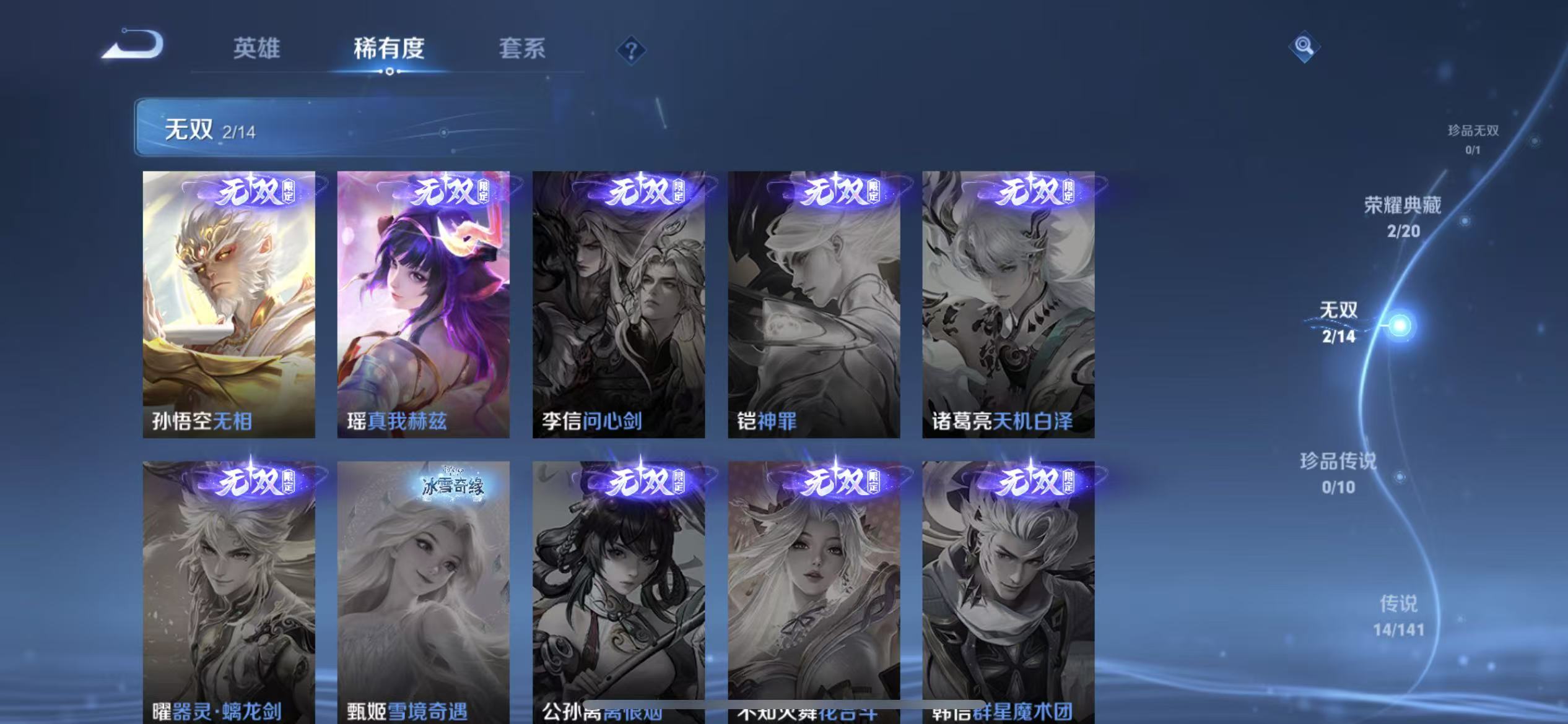 WZLX4347516王者荣耀账号详情图4