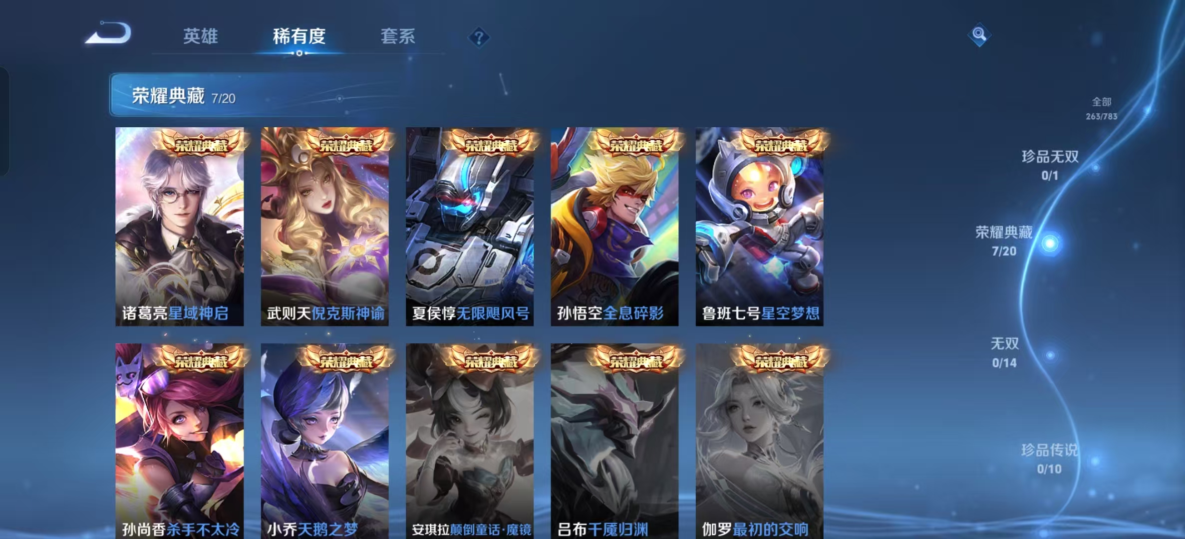WZLX4347623王者荣耀账号详情图3