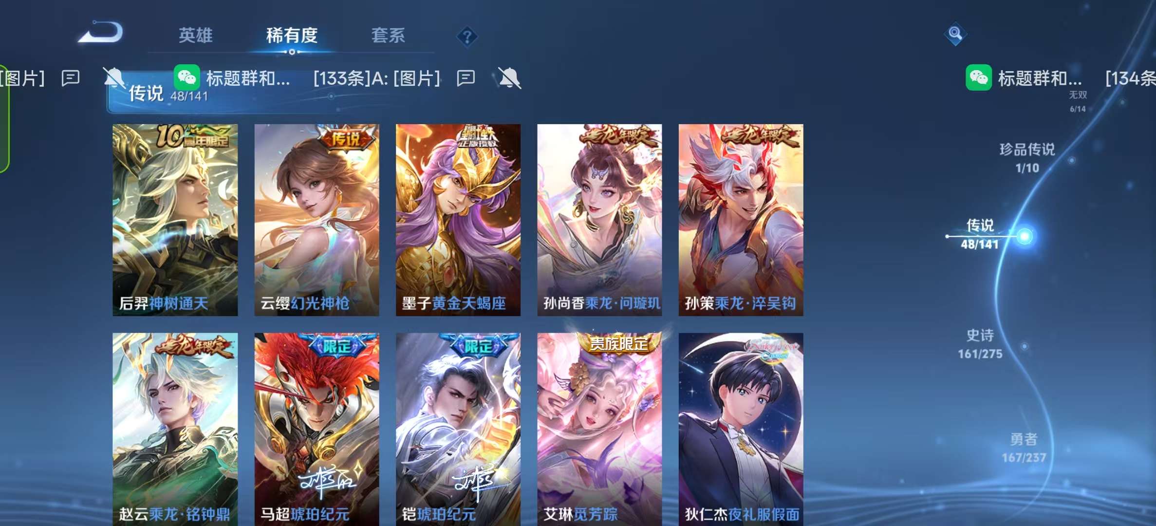 WZLX4347561王者荣耀账号详情图6