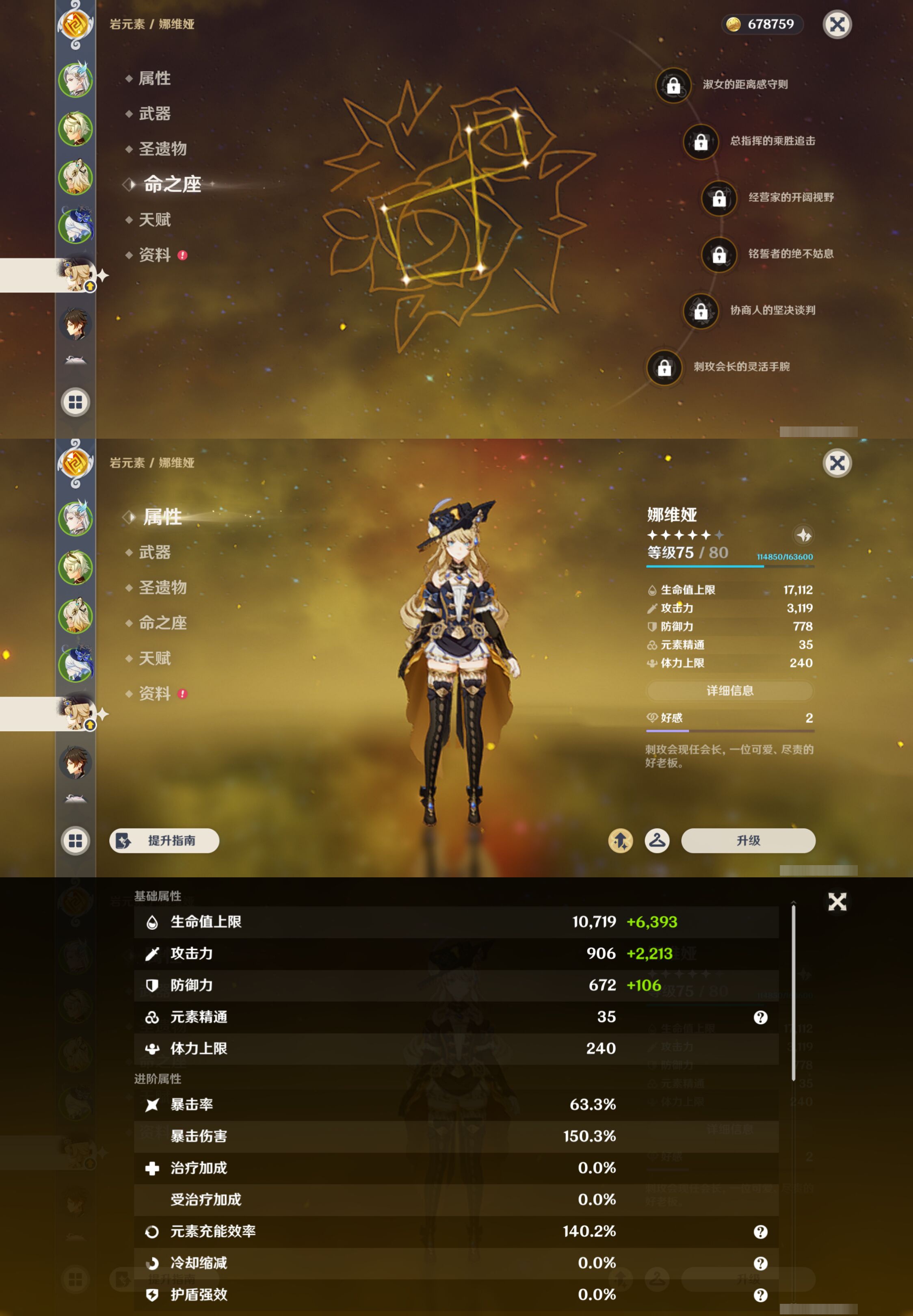 YSMK45530原神账号详情图11