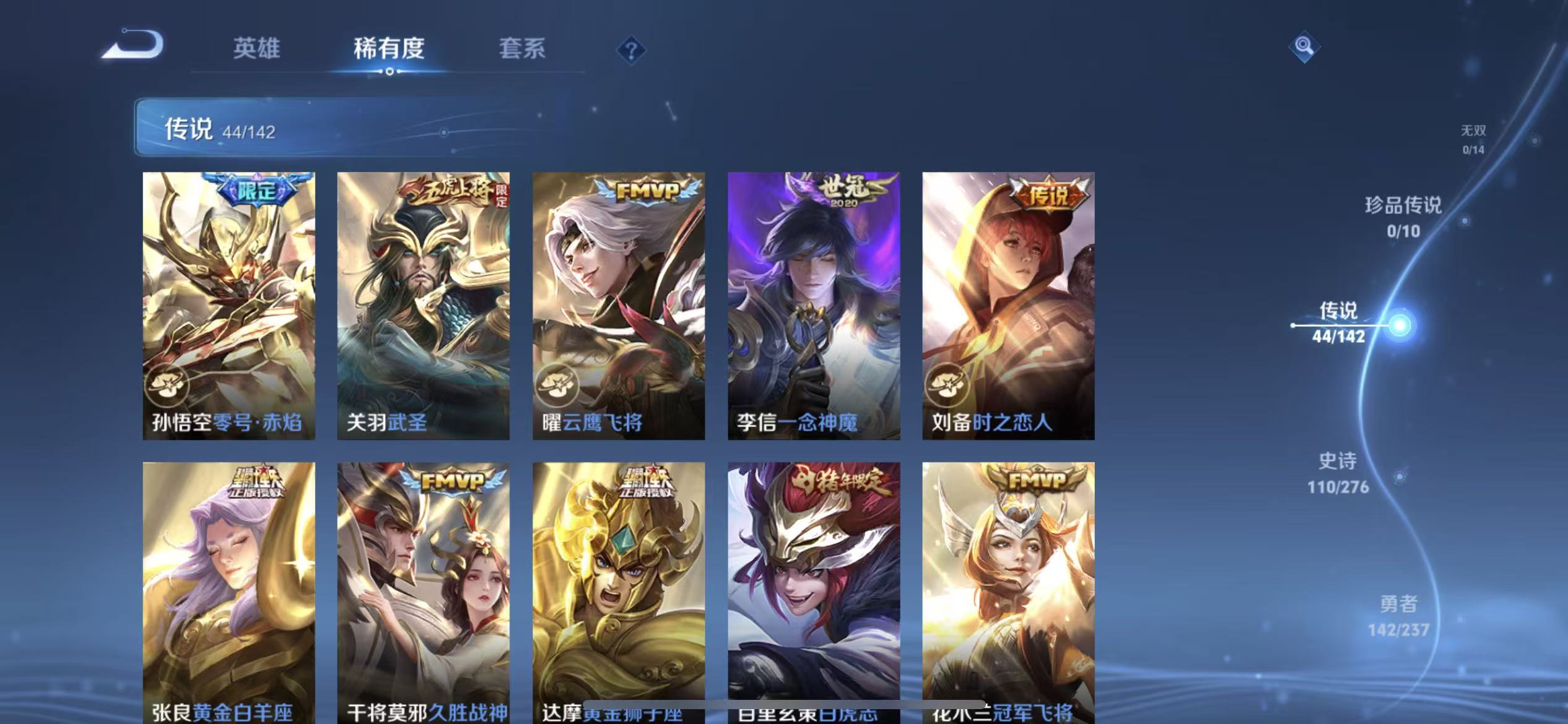 WZLX4348849王者荣耀账号详情图8