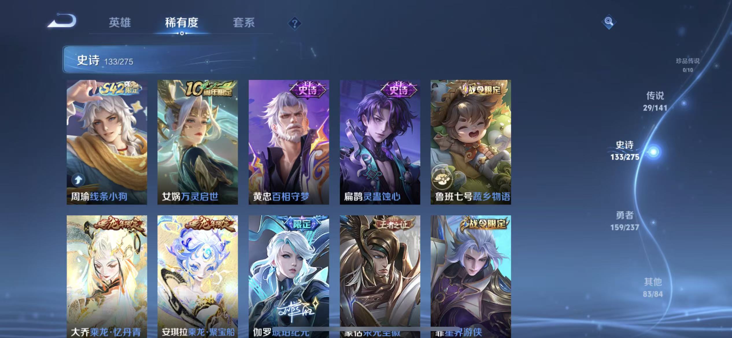 WZLX4347573王者荣耀账号详情图9