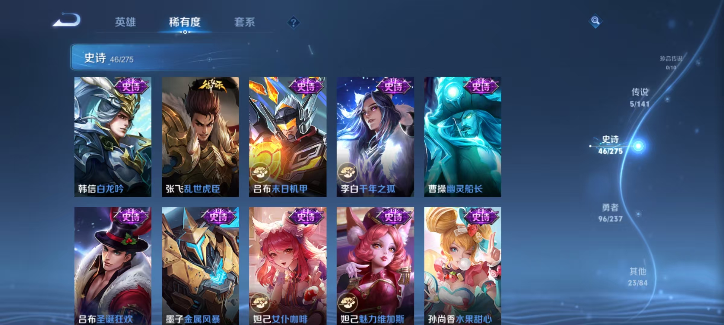 WZLX4347732王者荣耀账号详情图10
