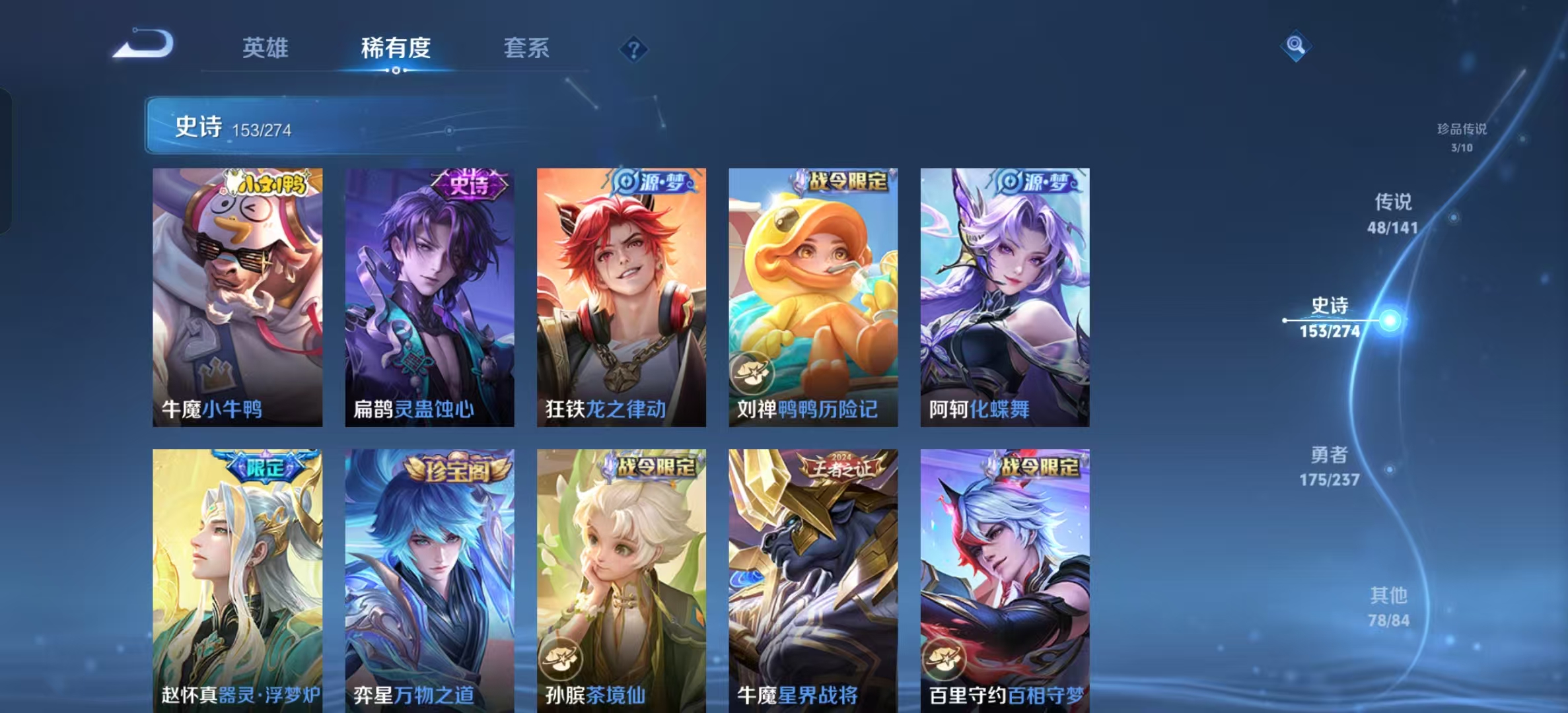 WZLX4347442王者荣耀账号详情图13