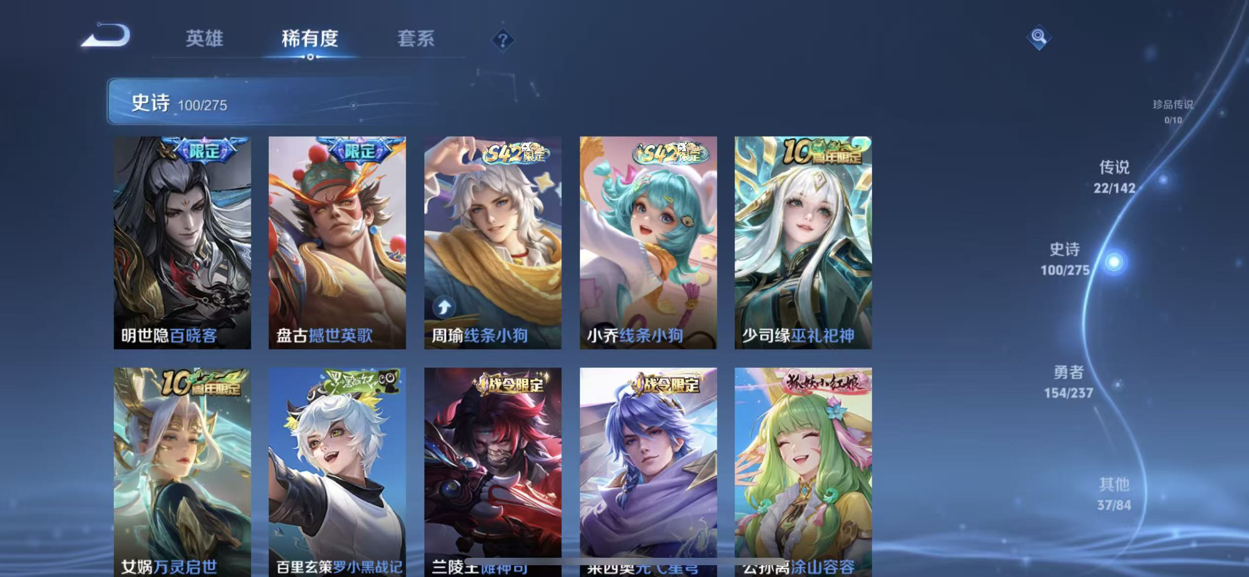 WZLX4348801王者荣耀账号详情图8
