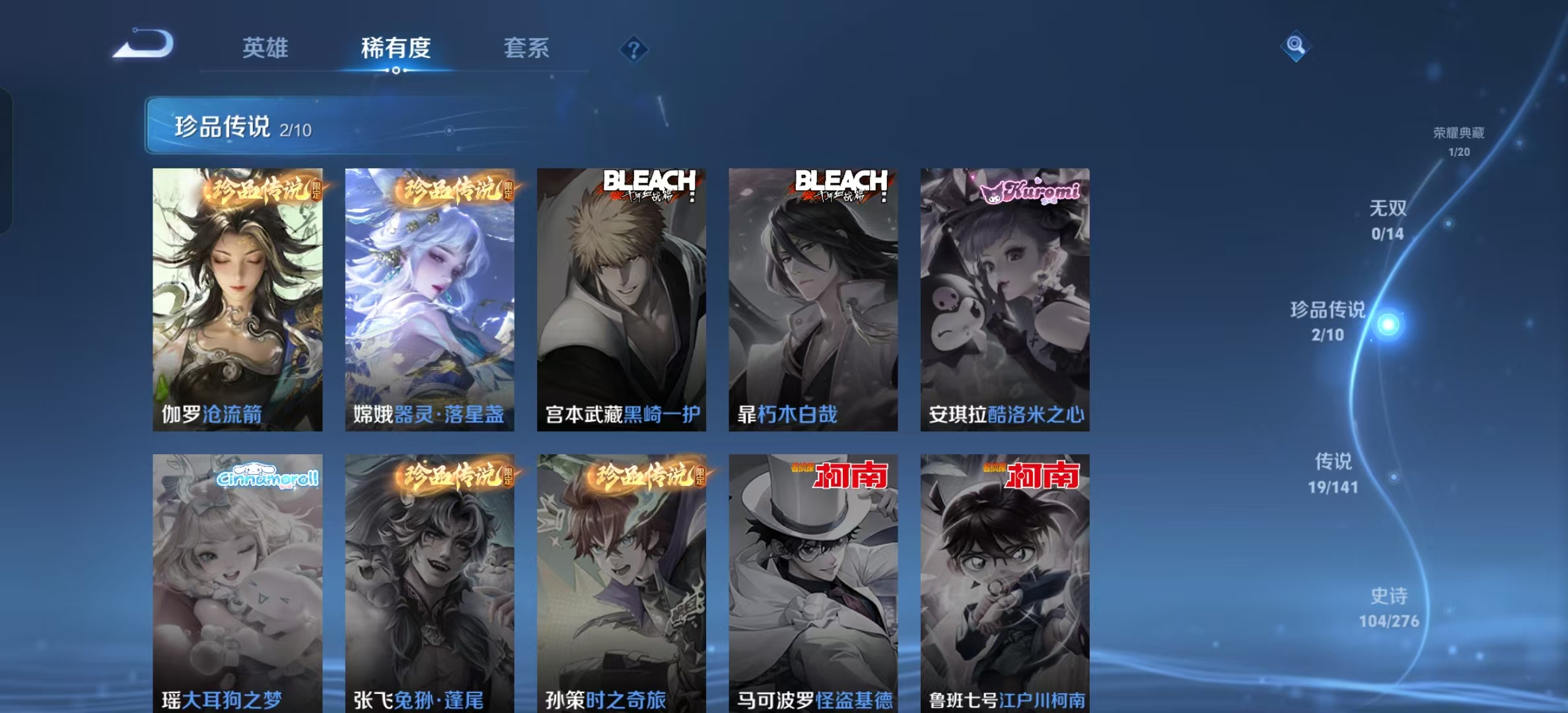 WZLX4348037王者荣耀账号详情图21 WZLX4348037王者荣耀账号详情图21