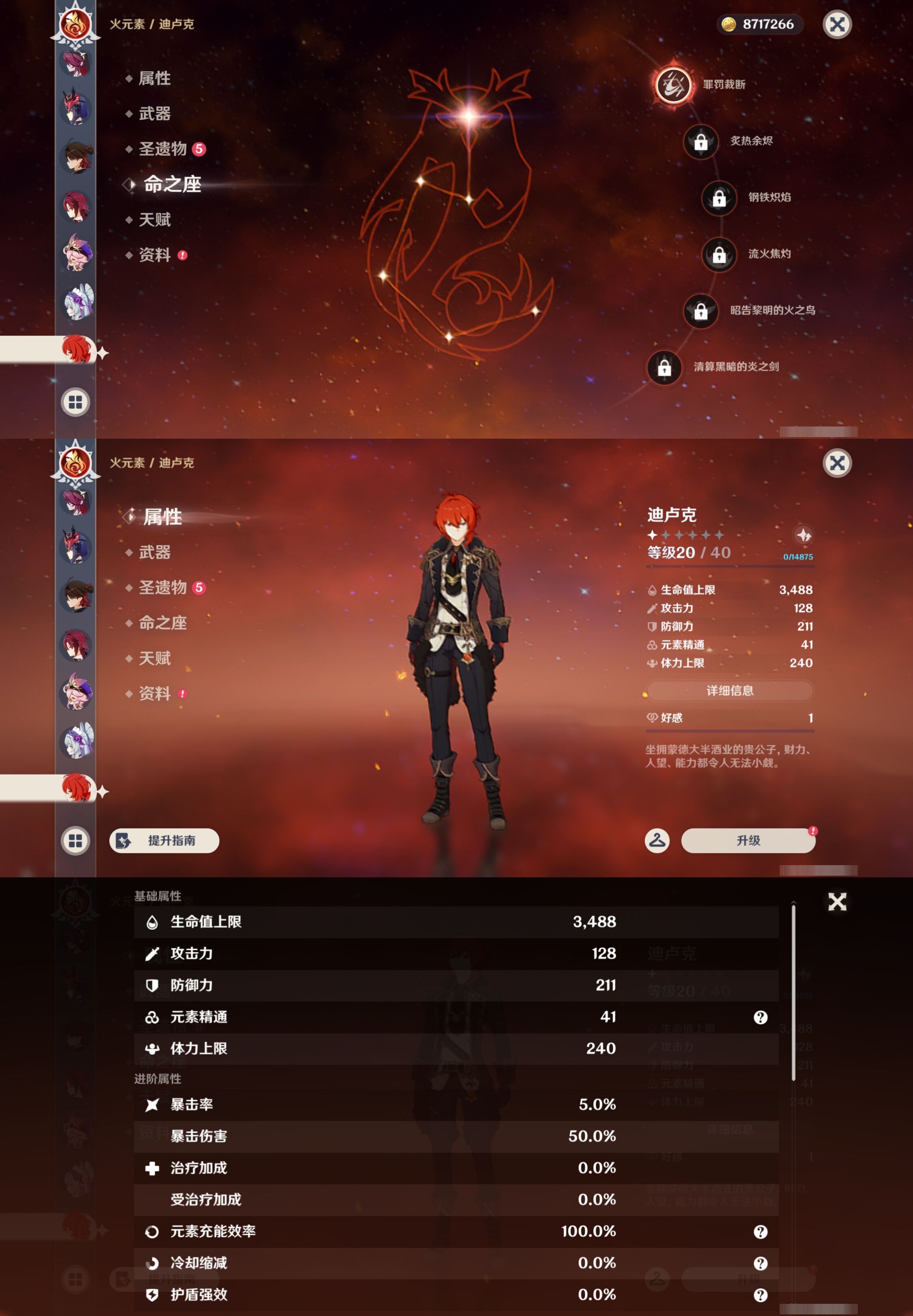 YSMK45519原神账号详情图33 YSMK45519原神账号详情图33