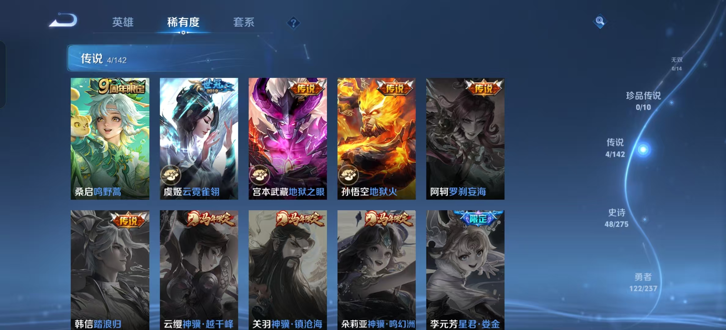 WZLX4348265王者荣耀账号详情图11