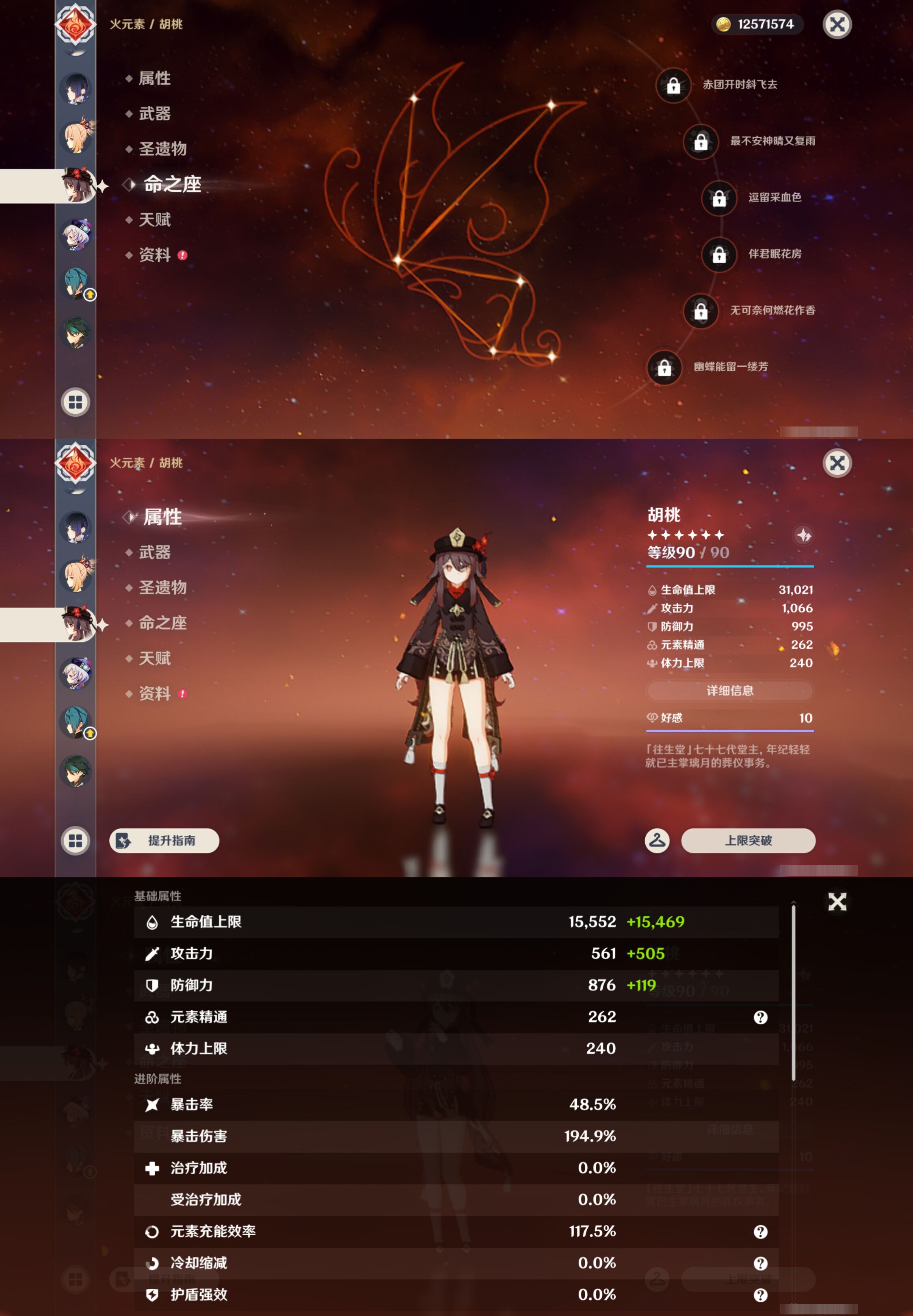 YSMK45496原神账号详情图14 YSMK45496原神账号详情图14
