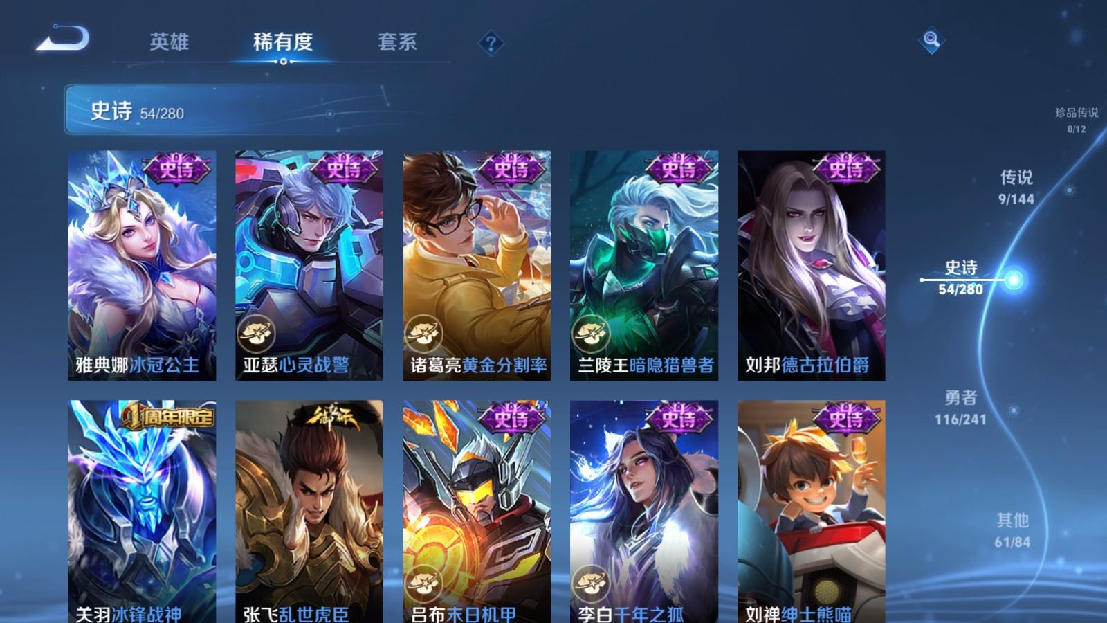 WZCMW4376677王者荣耀账号详情图9 WZCMW4376677王者荣耀账号详情图9