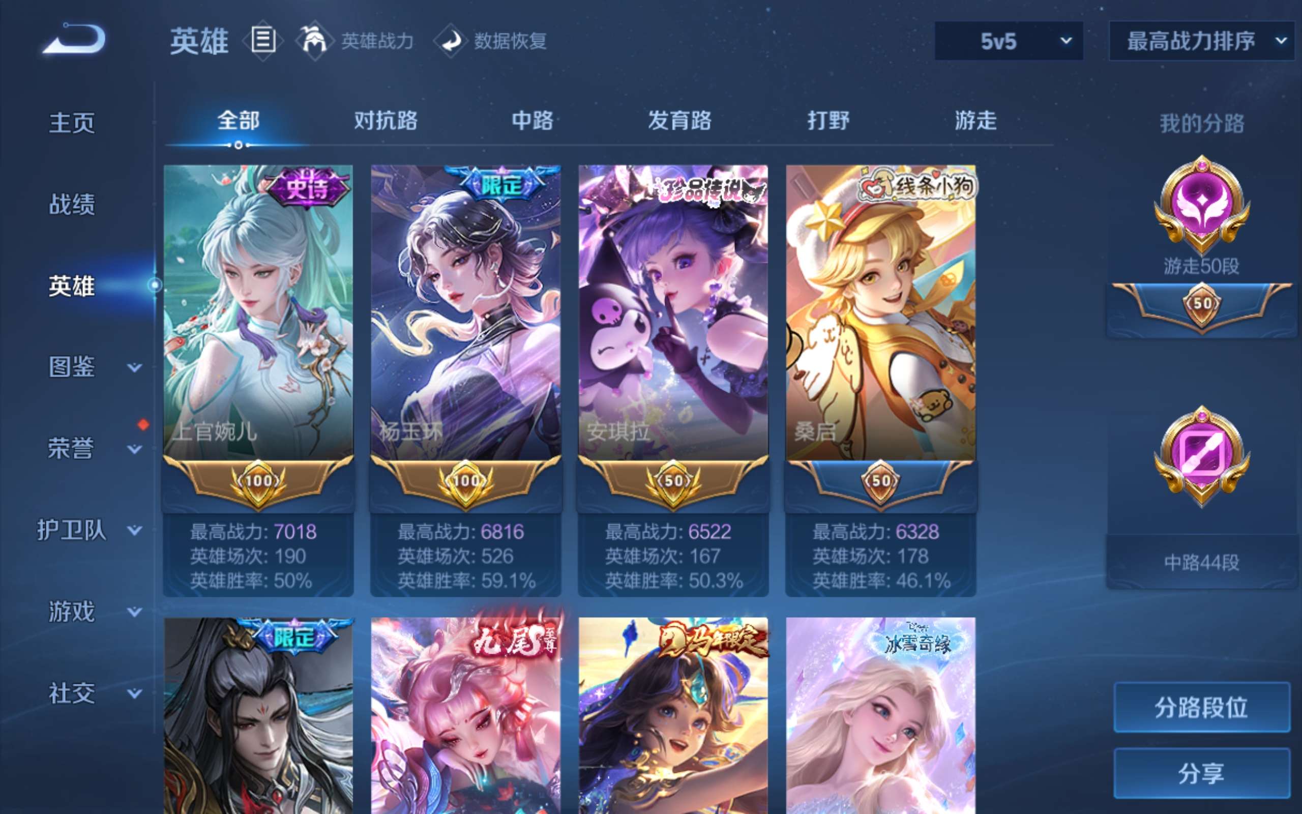 WZCMW4377689王者荣耀账号详情图4 WZCMW4377689王者荣耀账号详情图4