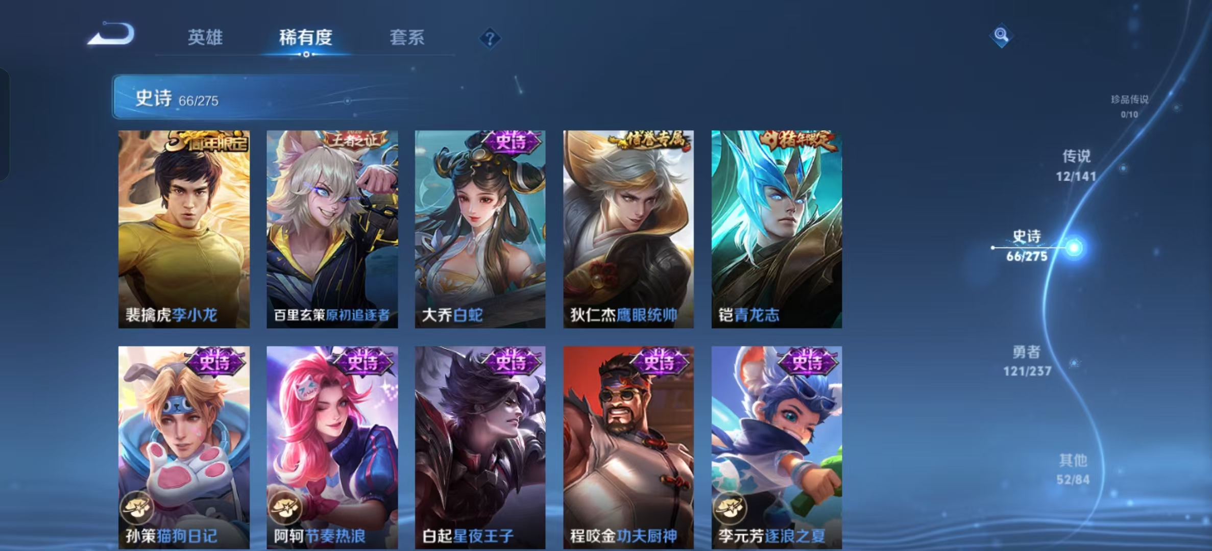 WZLX4347605王者荣耀账号详情图9