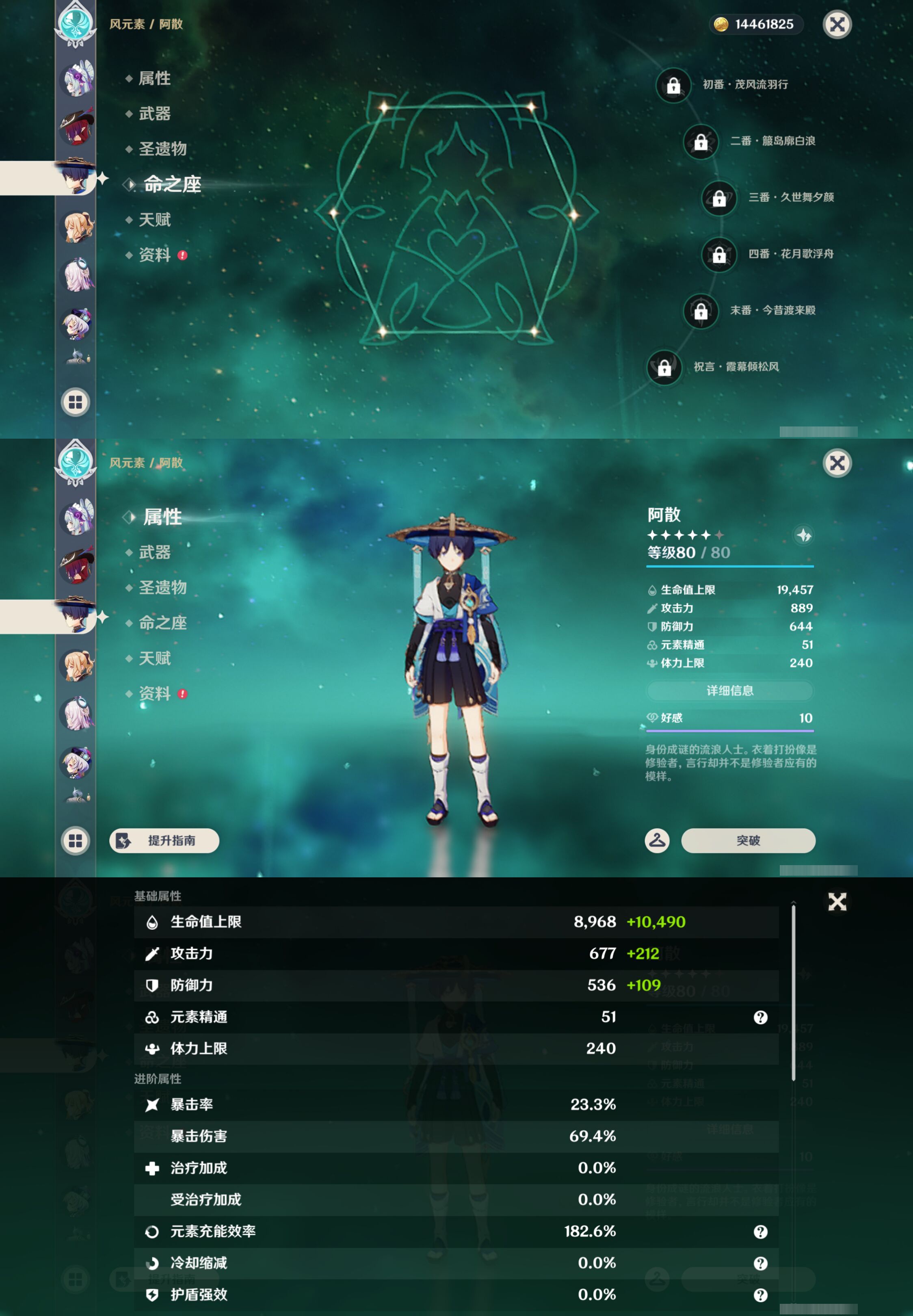 YSMK45484原神账号详情图41