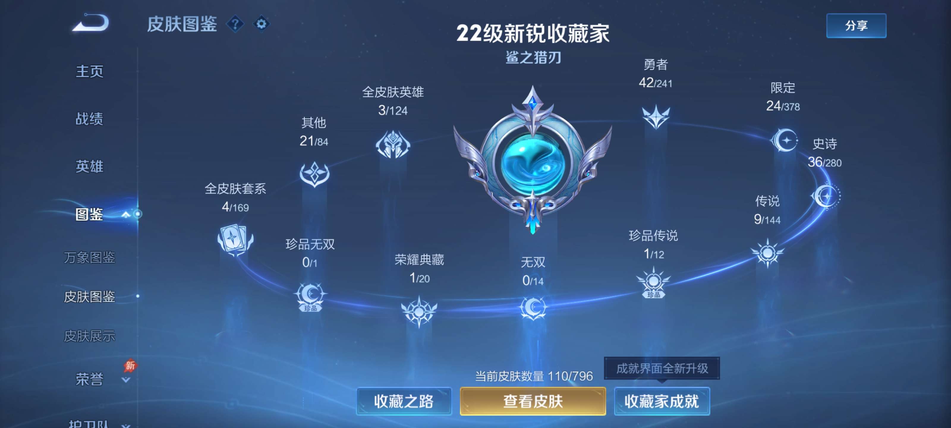 WZZM4372856王者荣耀账号详情图4