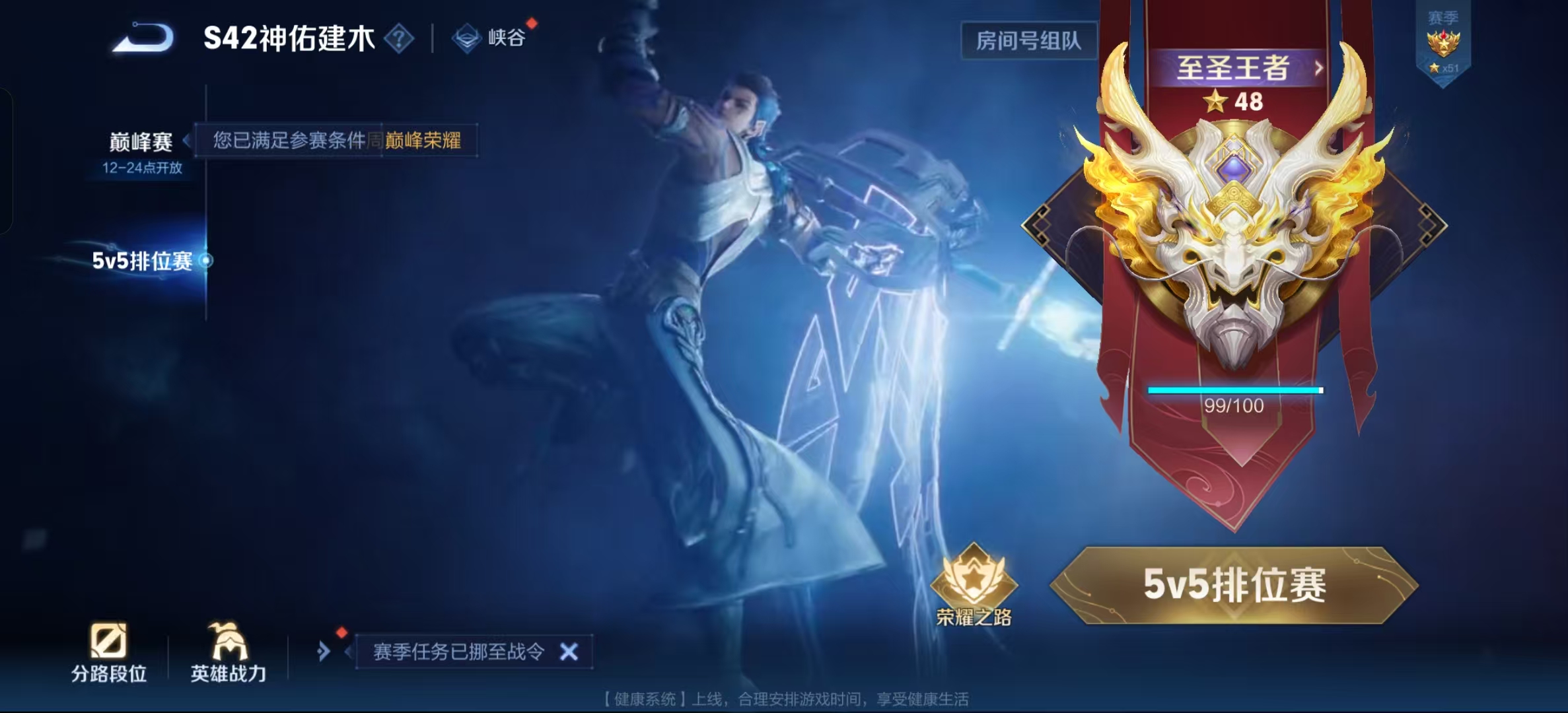 WZLX4348891王者荣耀账号详情图17